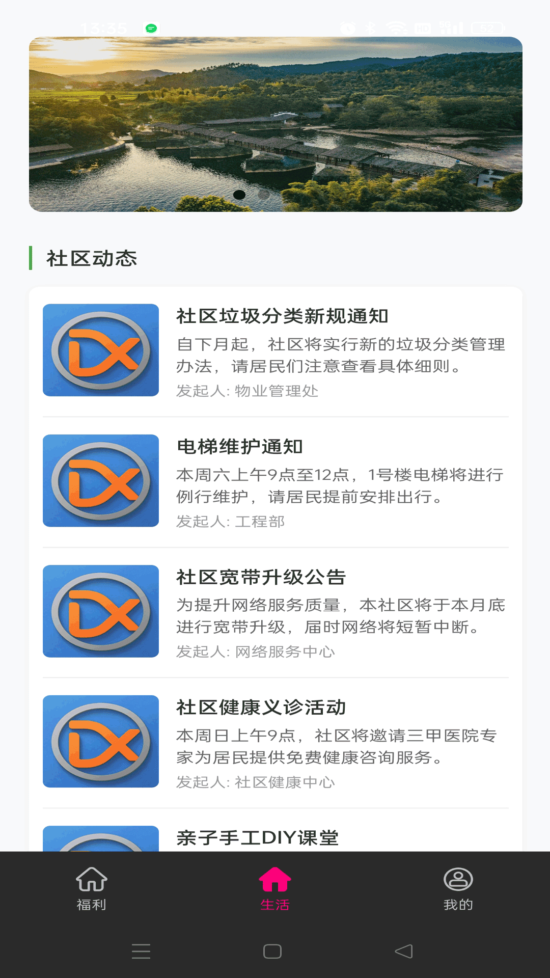 精彩截图-达新联盟2026官方新版