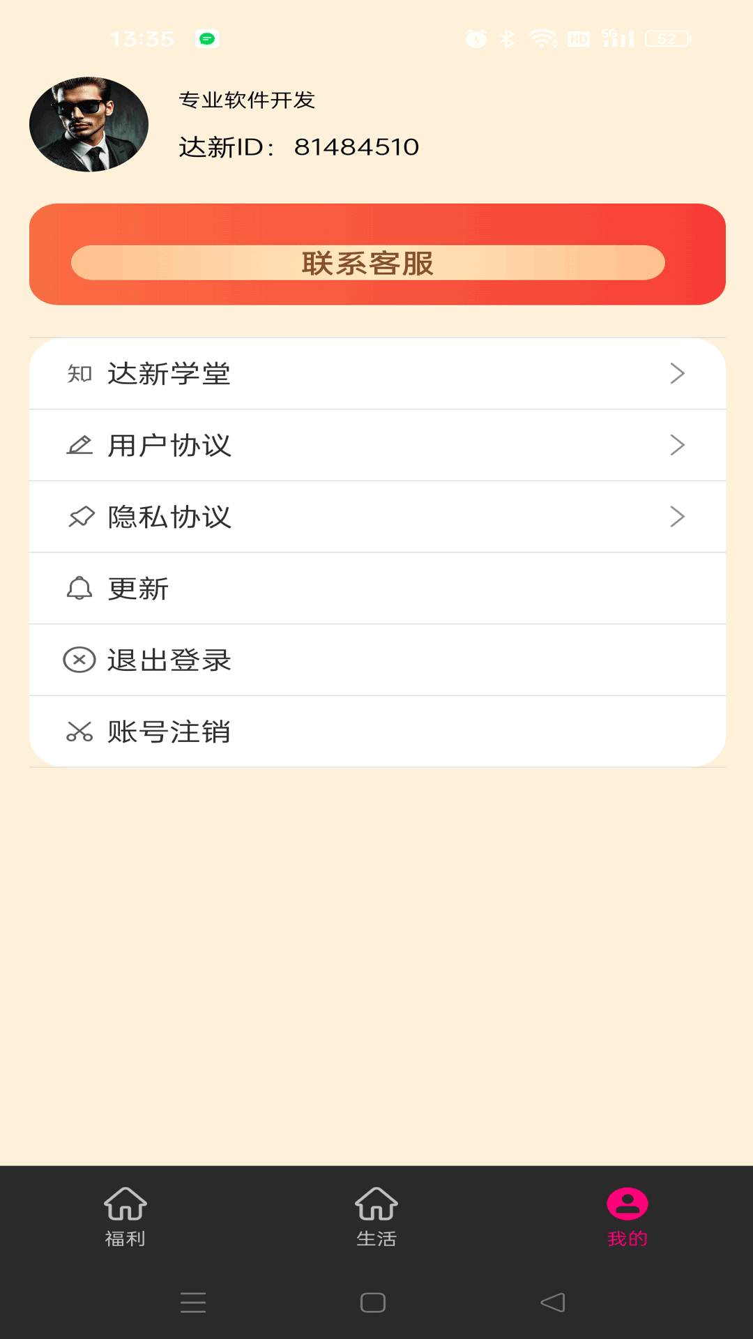 精彩截图-达新联盟2026官方新版