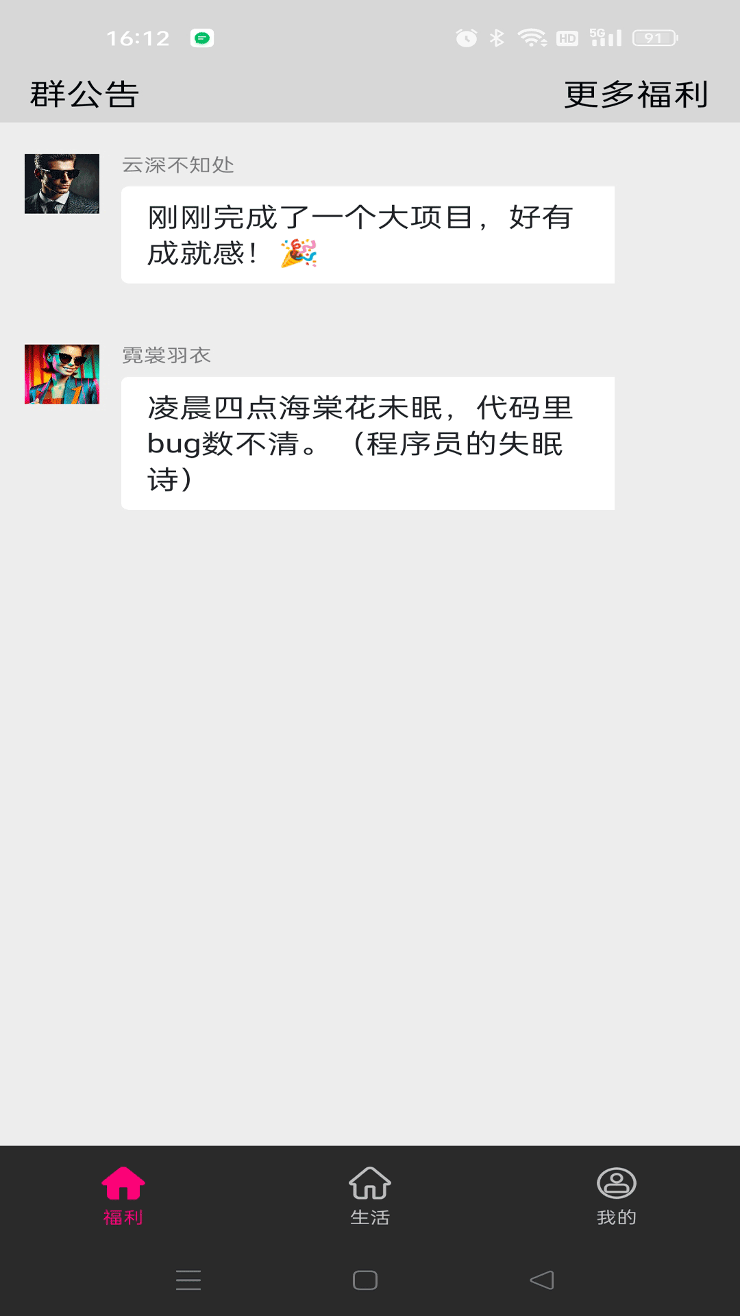 精彩截图-达新联盟2026官方新版