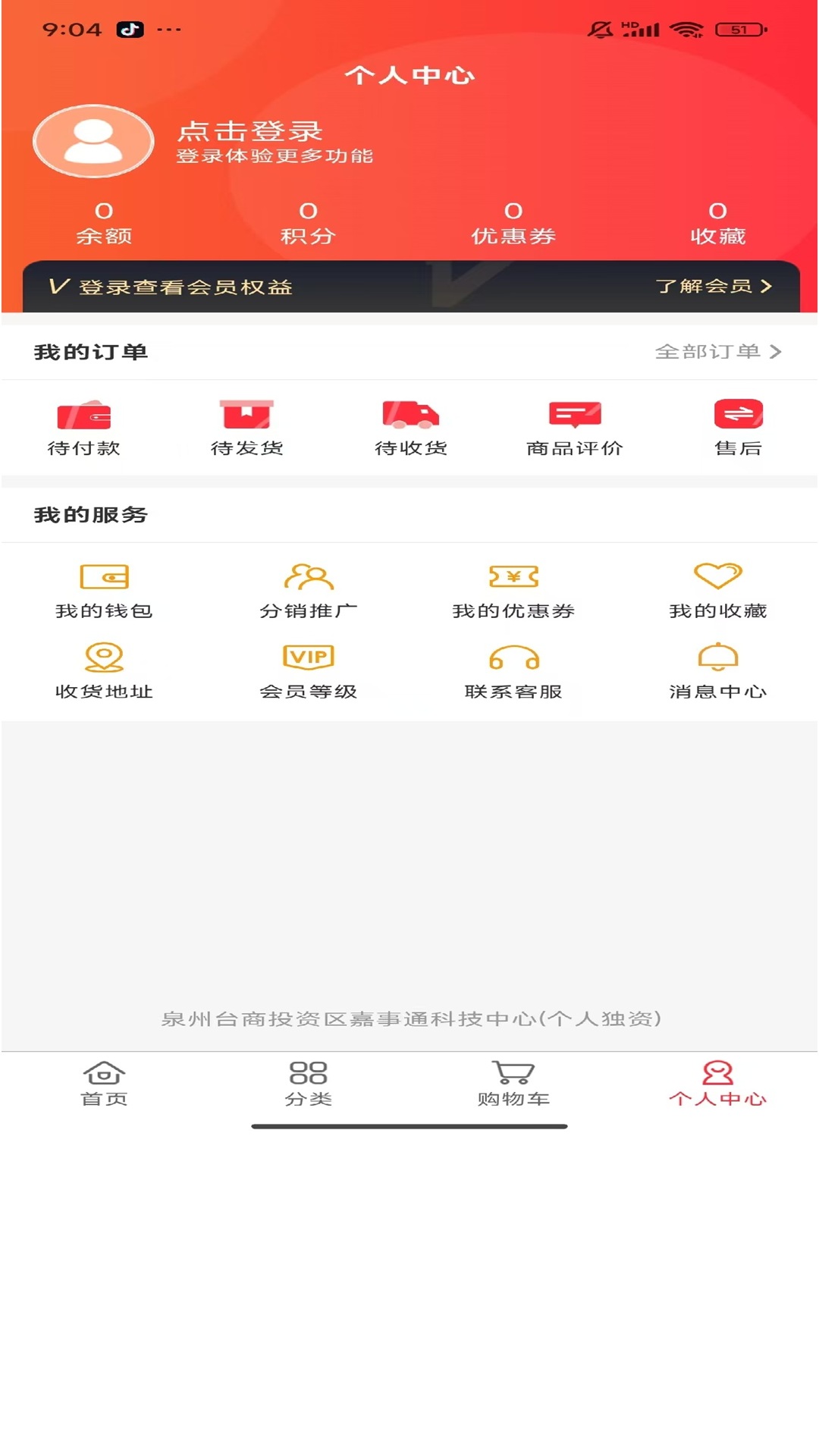 精彩截图-嘉事通好运来2026官方新版