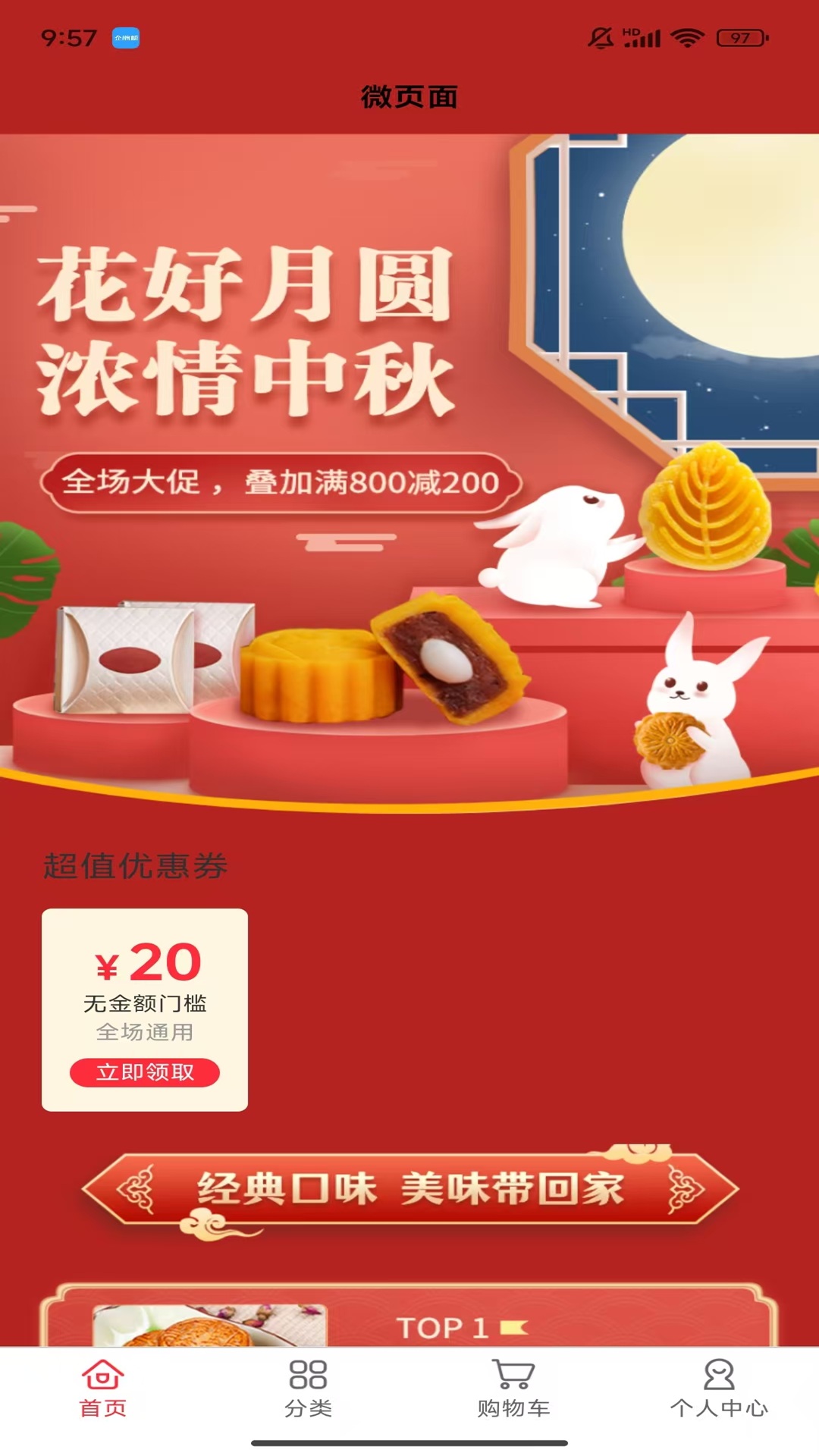 精彩截图-嘉事通好运来2026官方新版