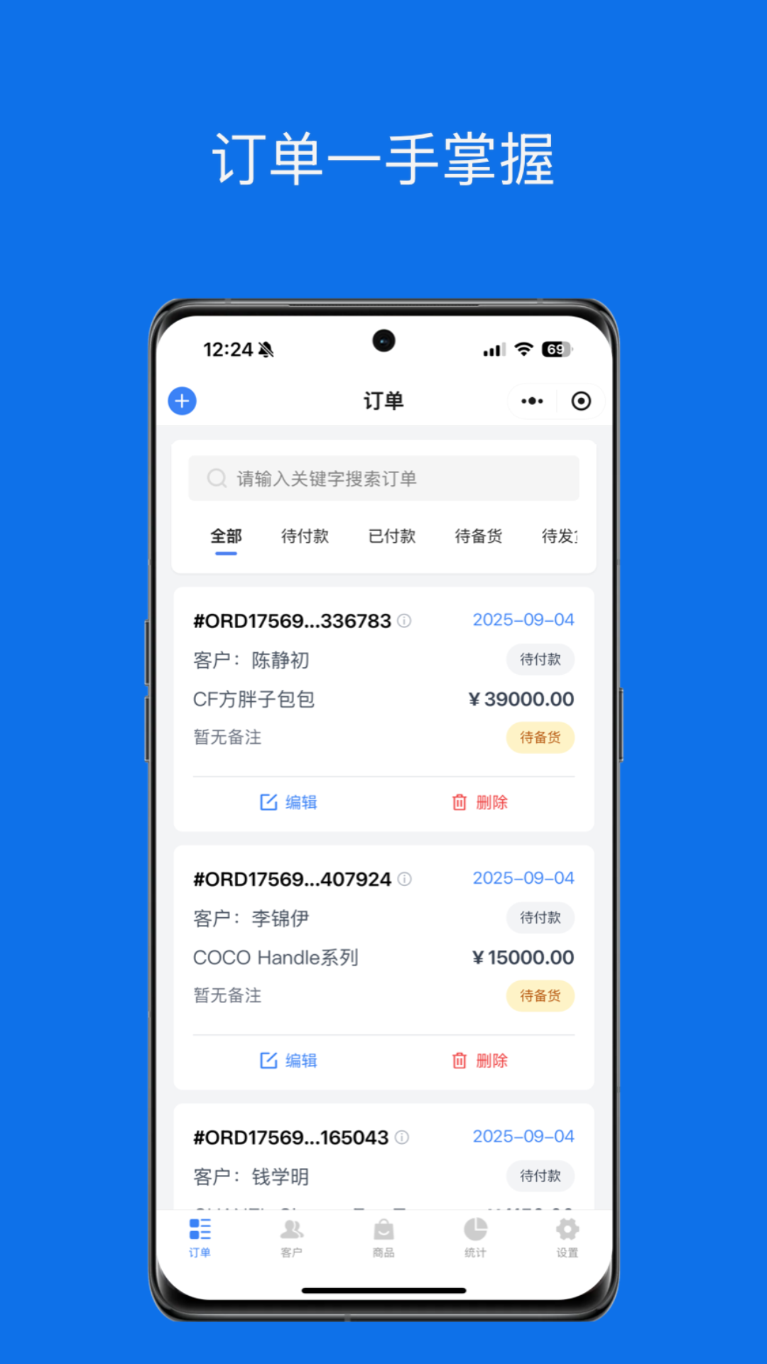 精彩截图-微商代购助手2026官方新版
