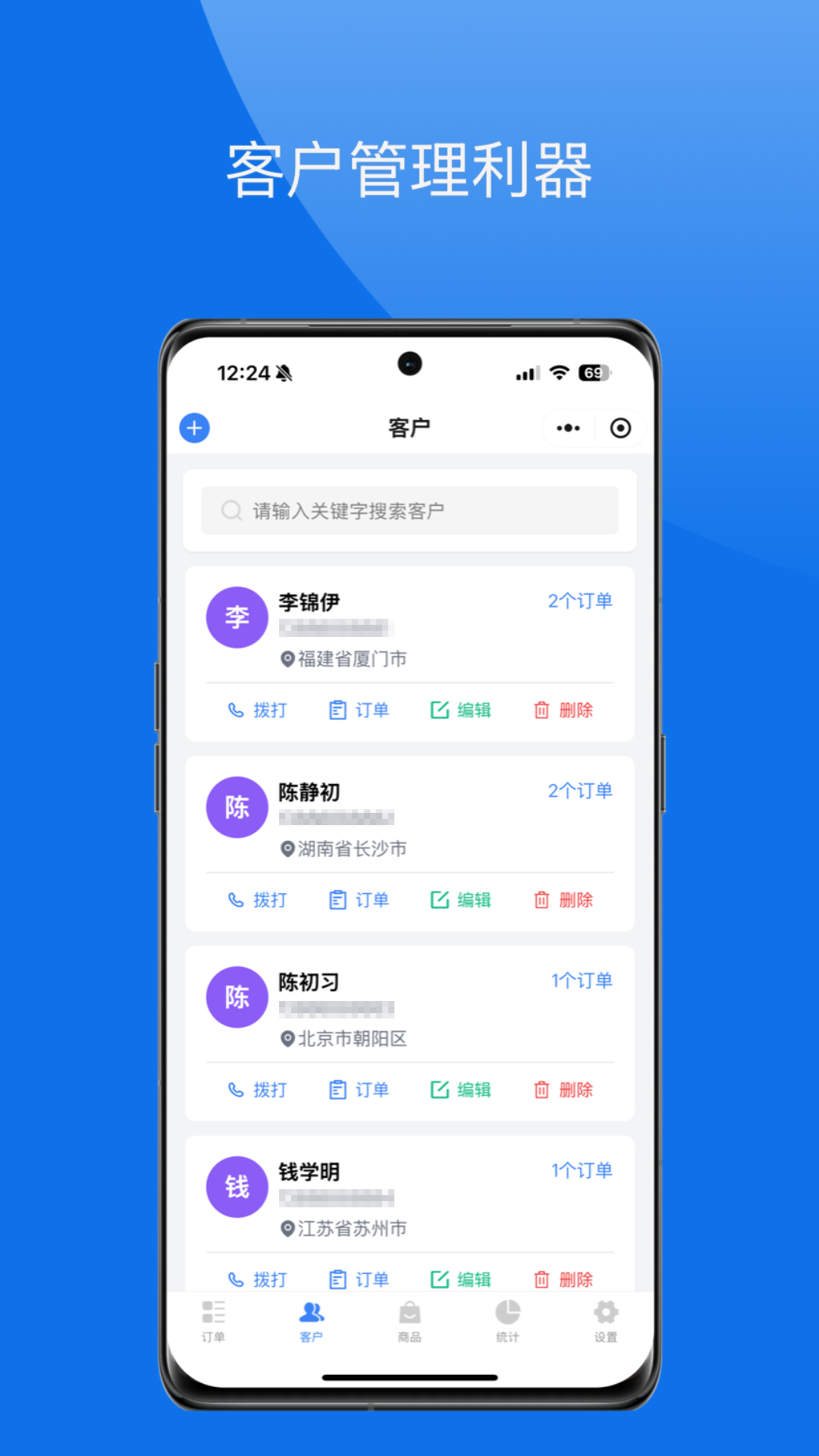 精彩截图-微商代购助手2026官方新版