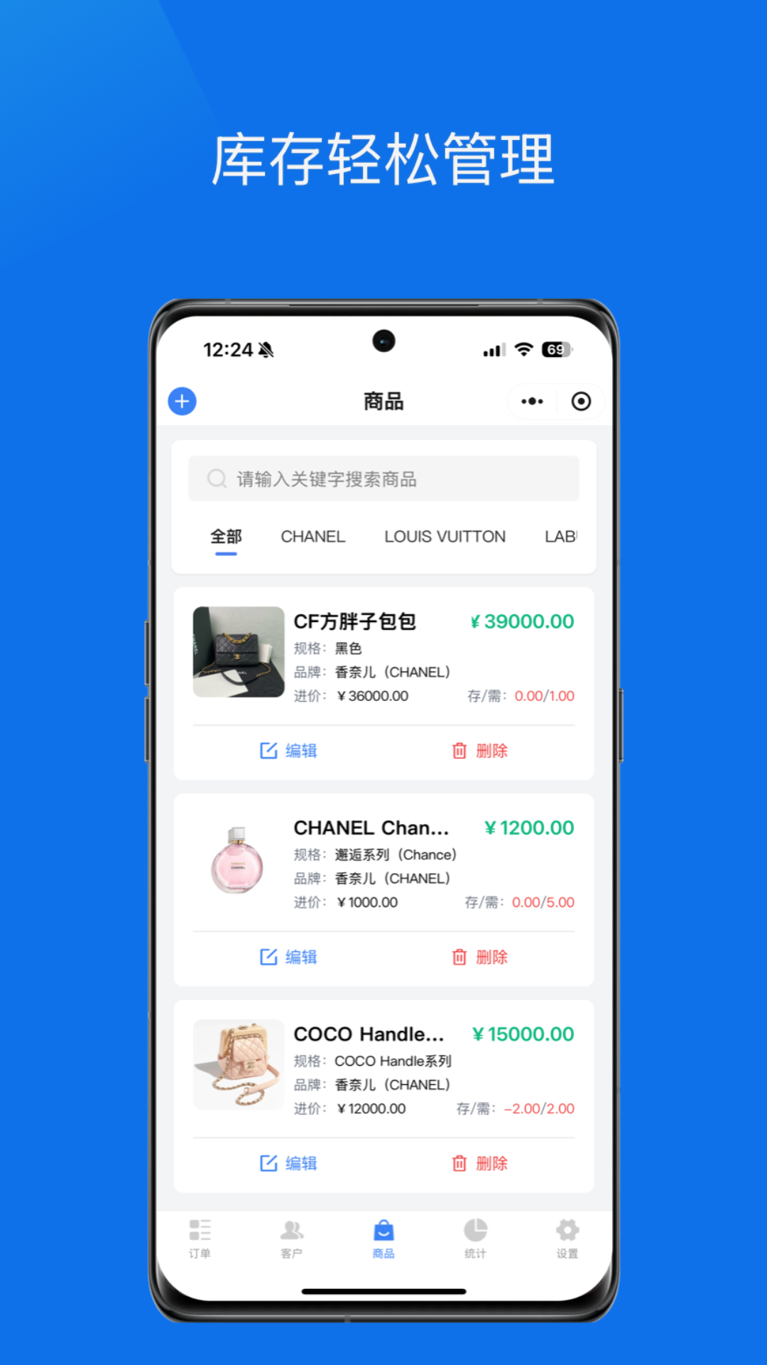精彩截图-微商代购助手2026官方新版