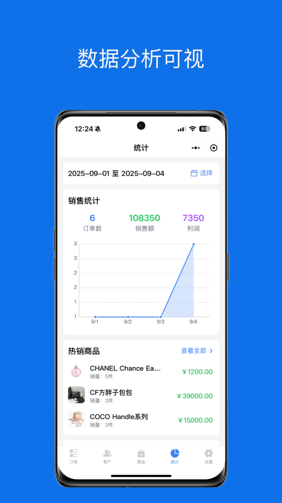 精彩截图-微商代购助手2026官方新版