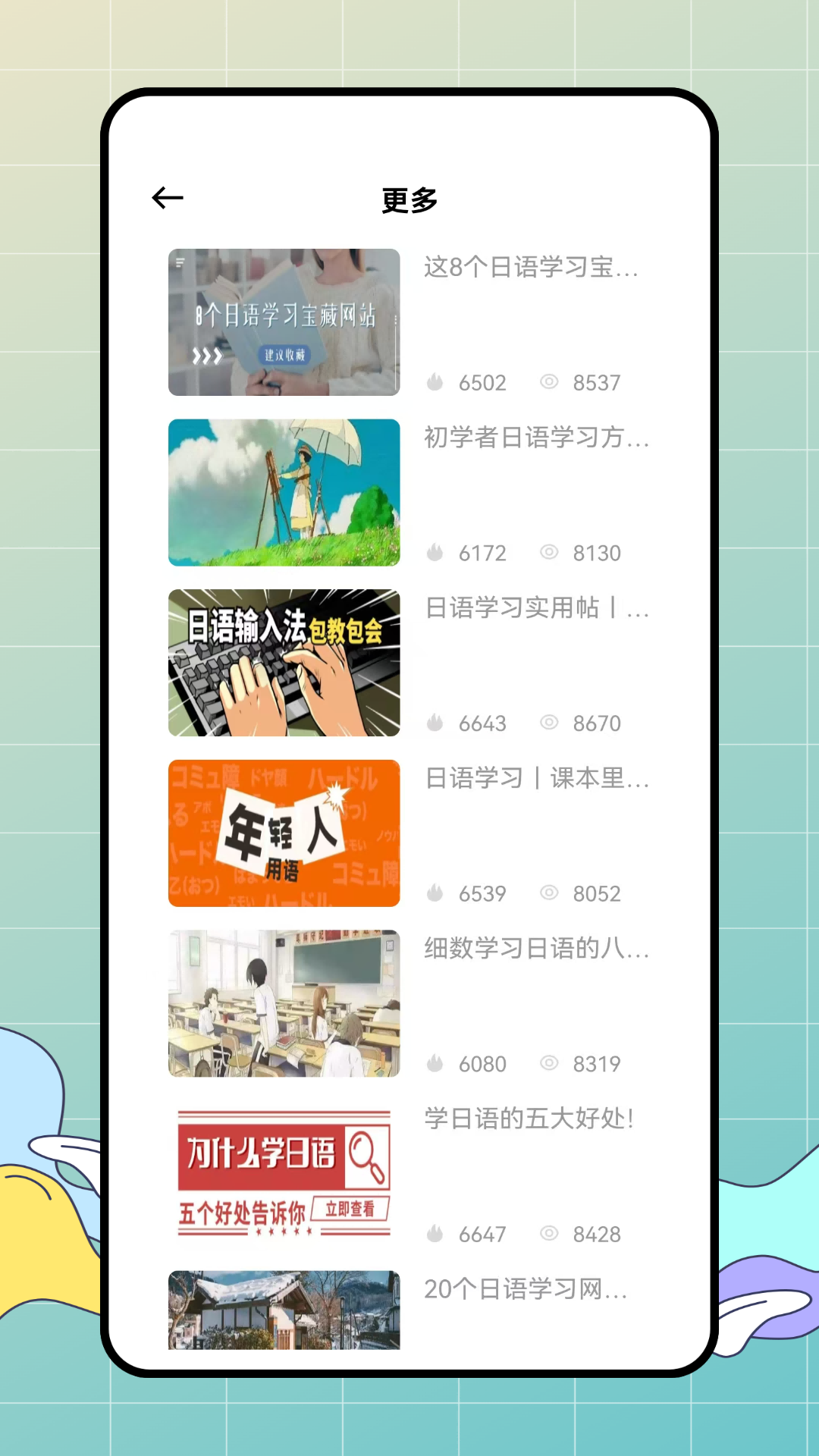 精彩截图-jlpt日语考级2026官方新版