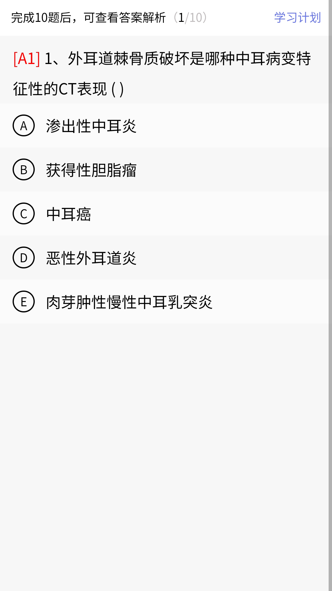 精彩截图-医学教育网题库2026官方新版
