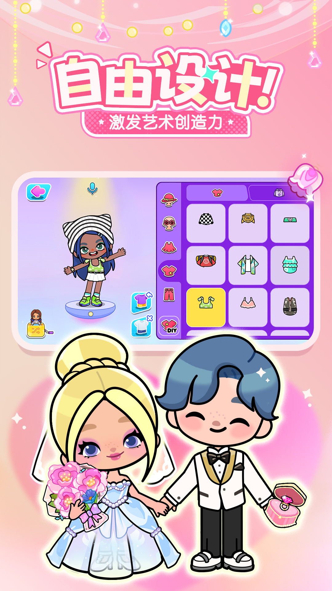 精彩截图-啊哈世界2026官方新版