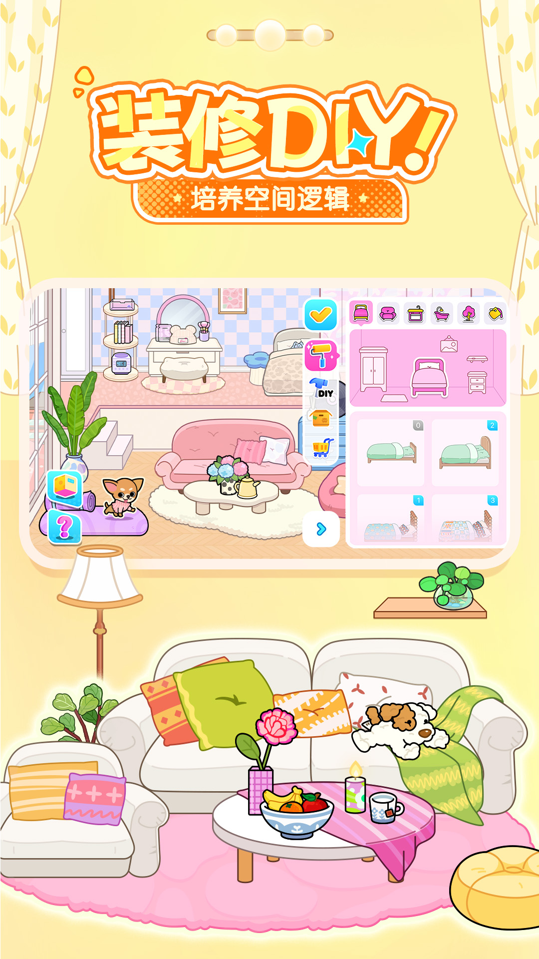 精彩截图-啊哈世界2026官方新版