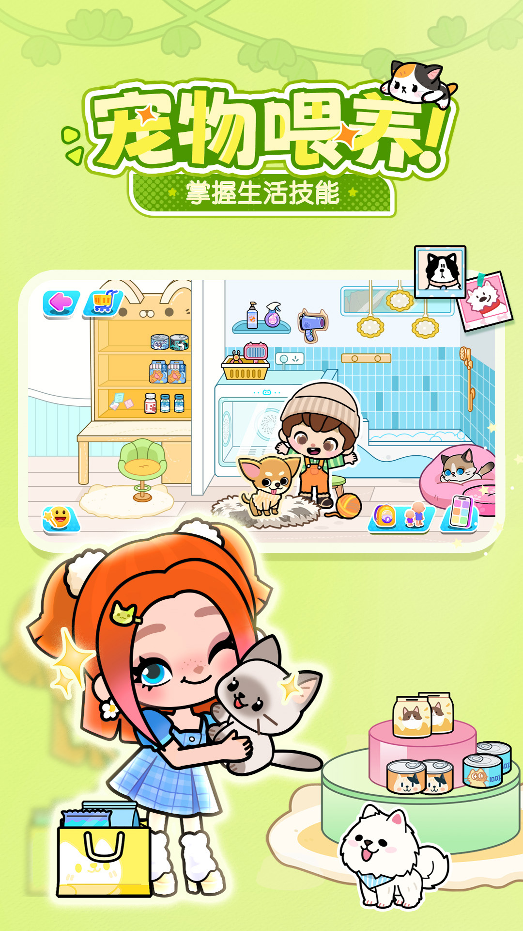 精彩截图-啊哈世界2026官方新版