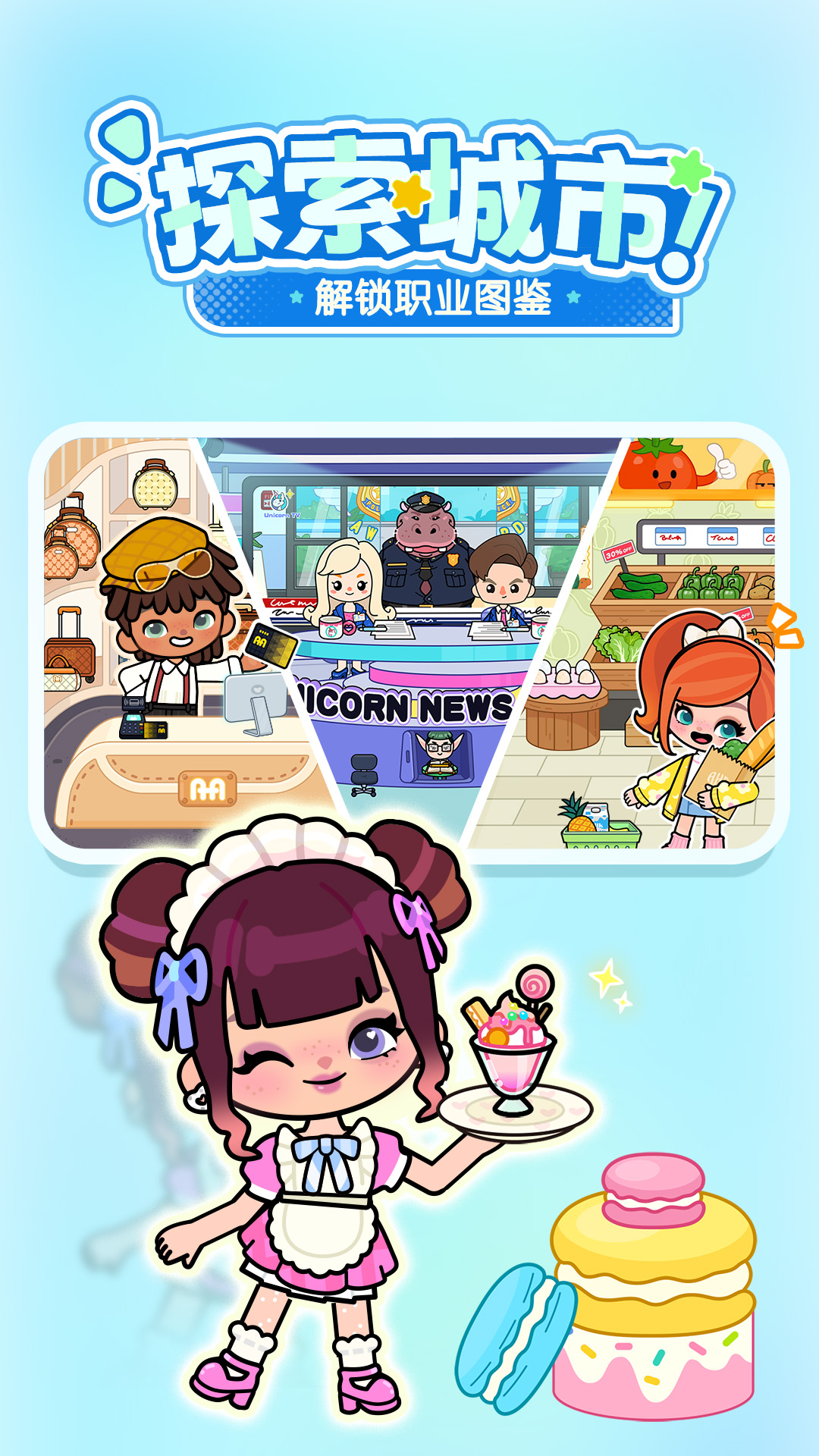 精彩截图-啊哈世界2026官方新版