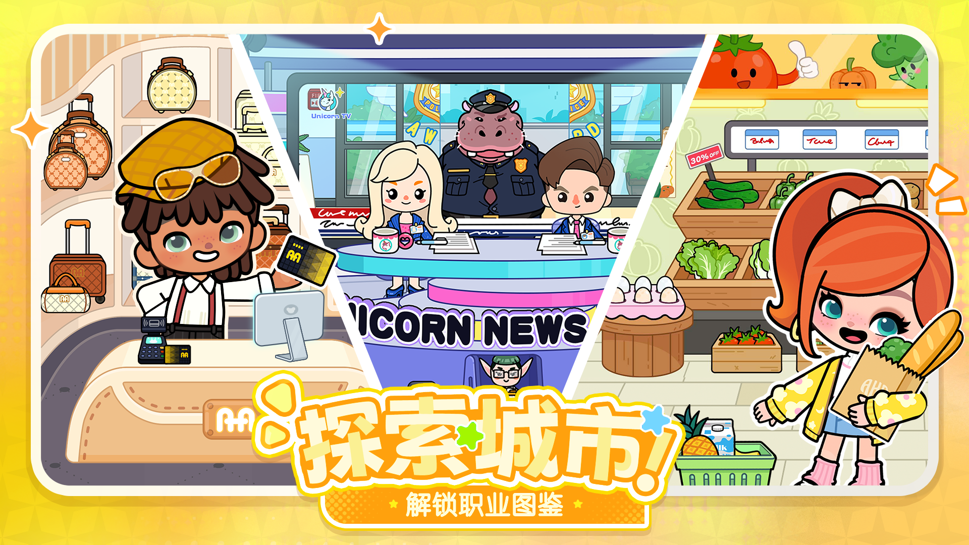精彩截图-啊哈世界2026官方新版