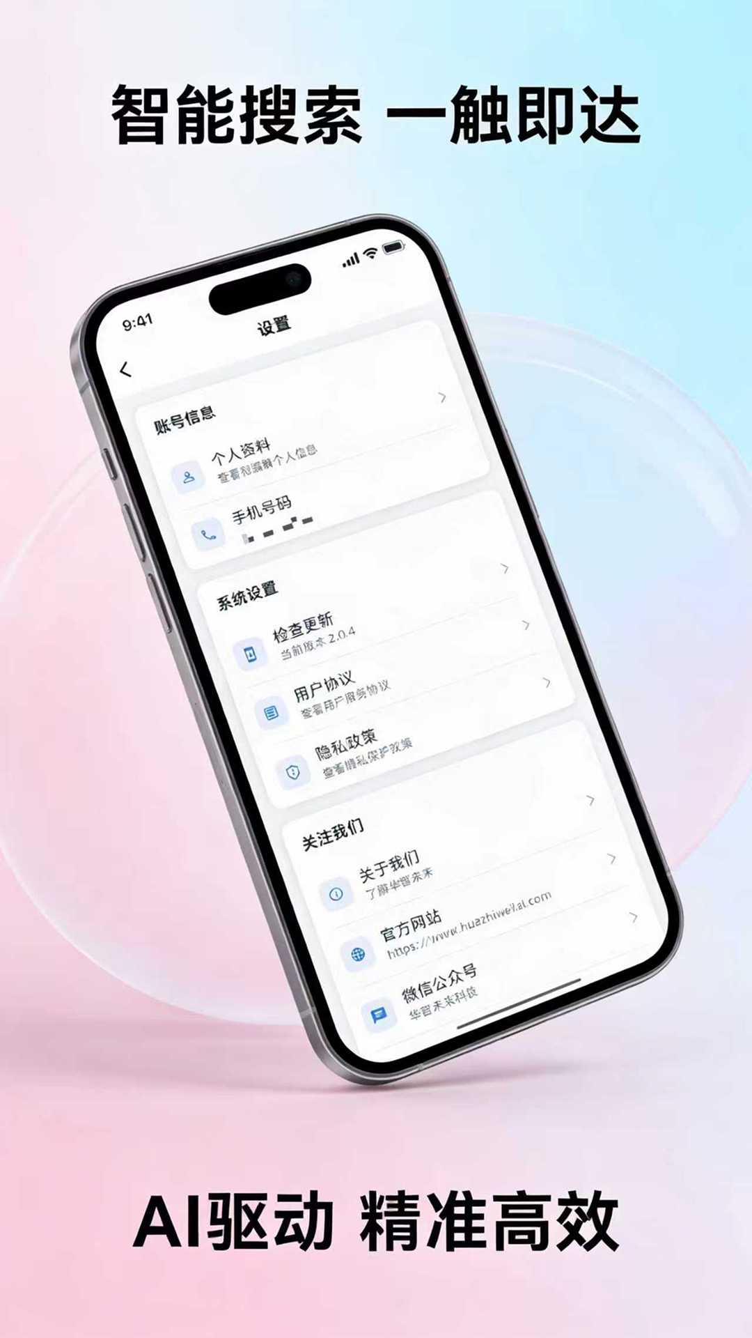 精彩截图-知知卷AI搜索2026官方新版