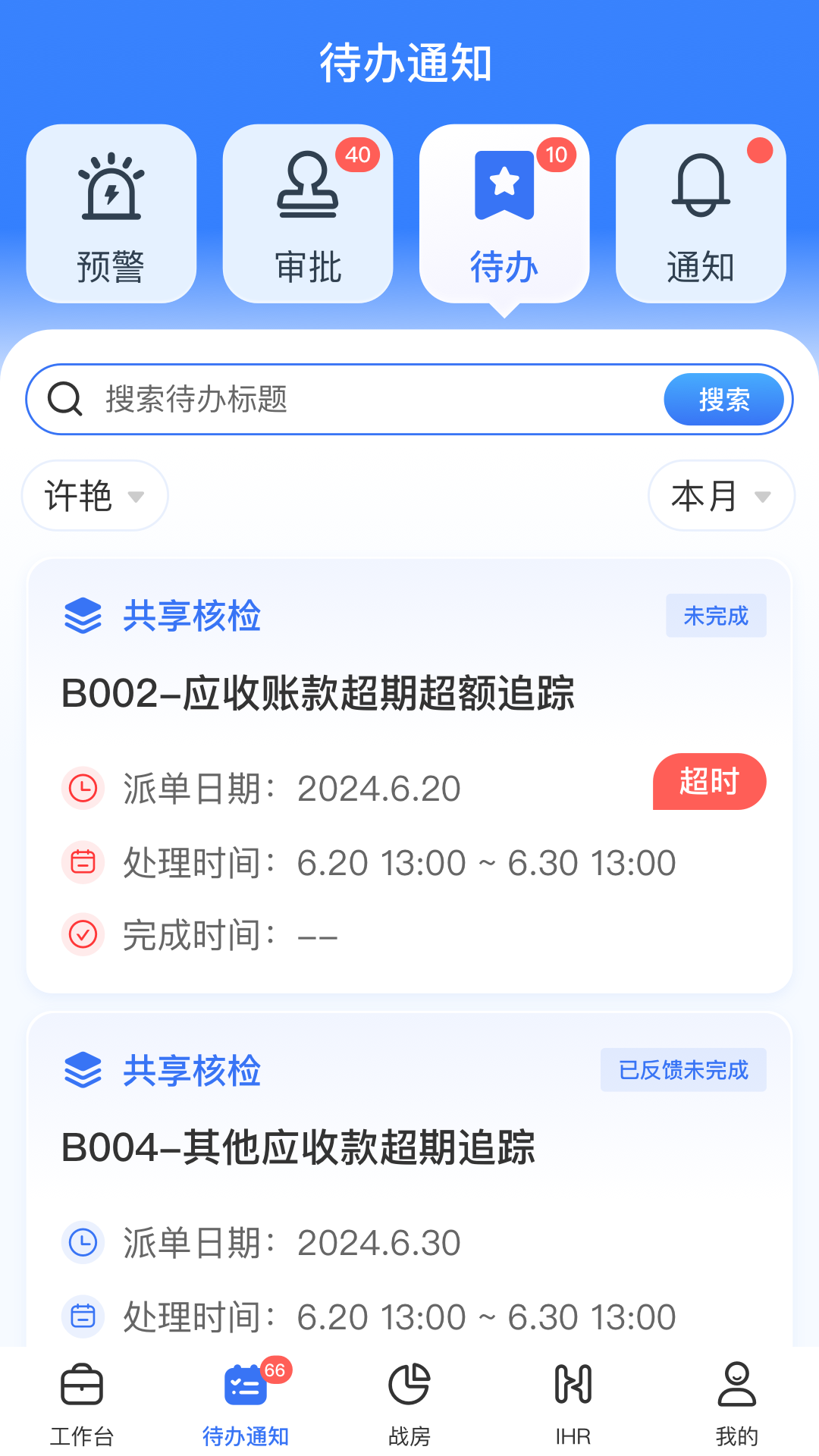 正大超人 截图 2