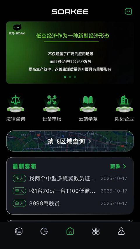 精彩截图-低空亿2026官方新版