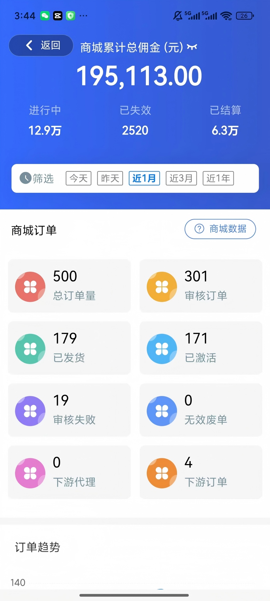 精彩截图-优号云2026官方新版