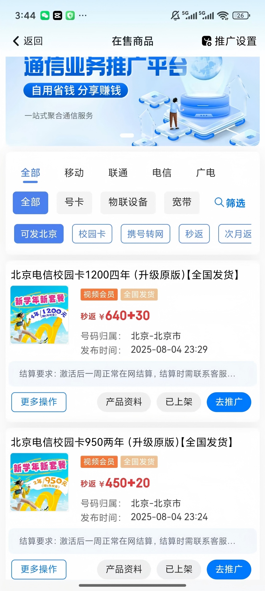 精彩截图-优号云2026官方新版