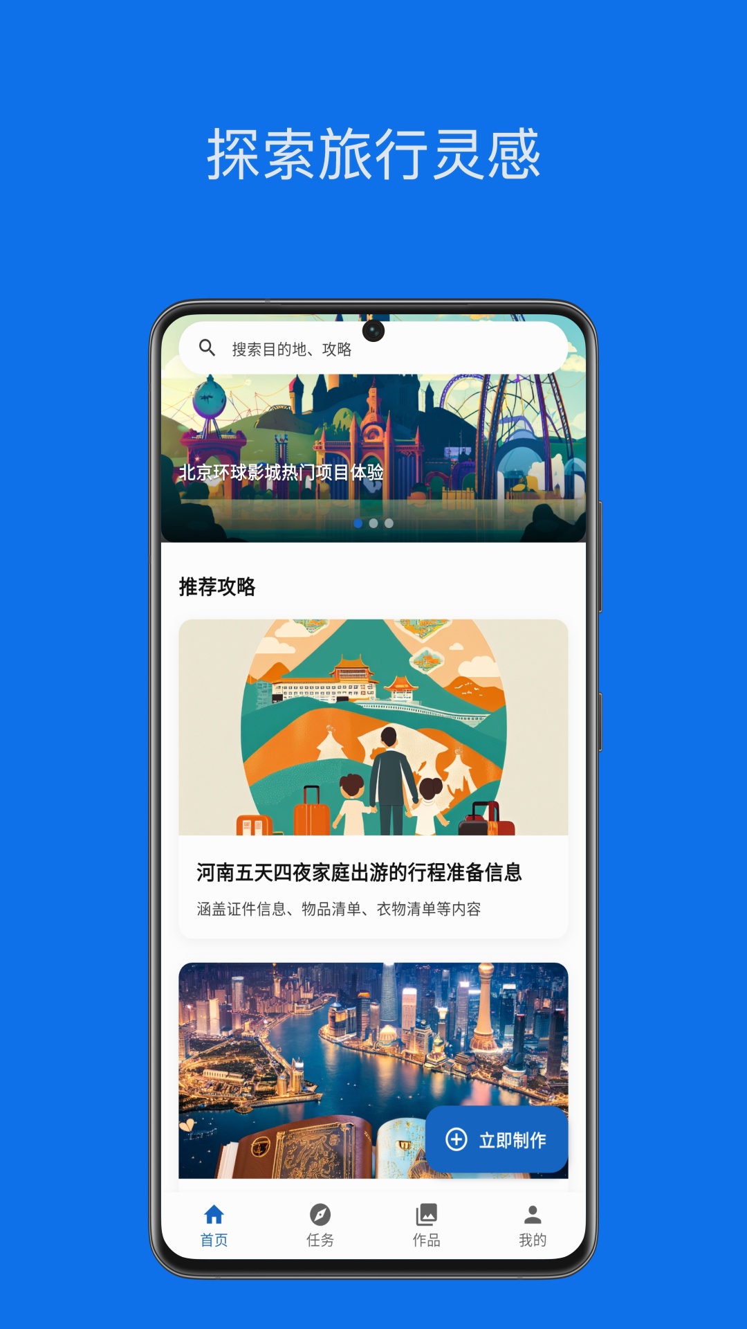 精彩截图-旅行攻略大师2026官方新版