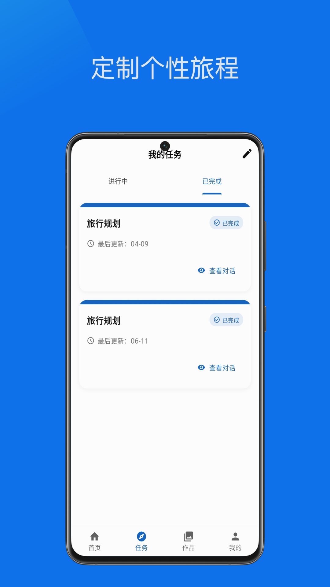 精彩截图-旅行攻略大师2026官方新版