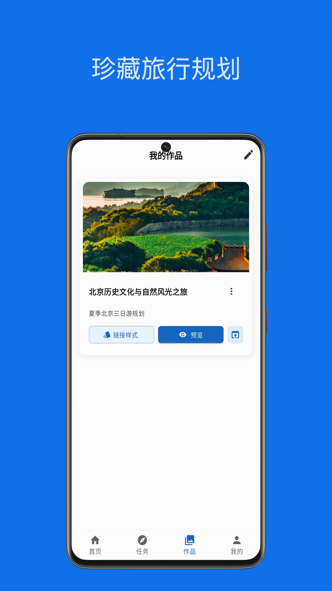 精彩截图-旅行攻略大师2026官方新版
