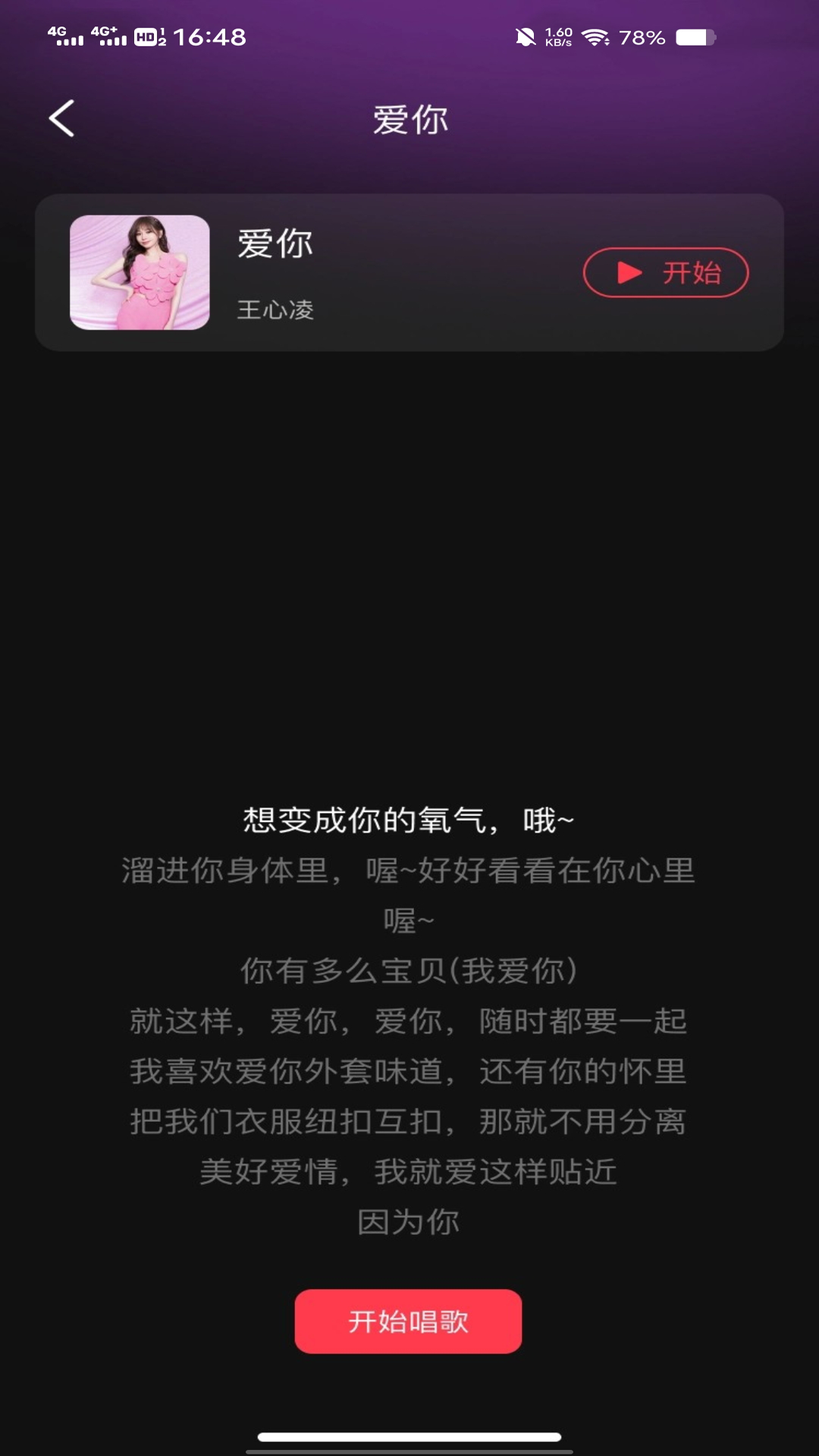 精彩截图-全民唱k大师2026官方新版