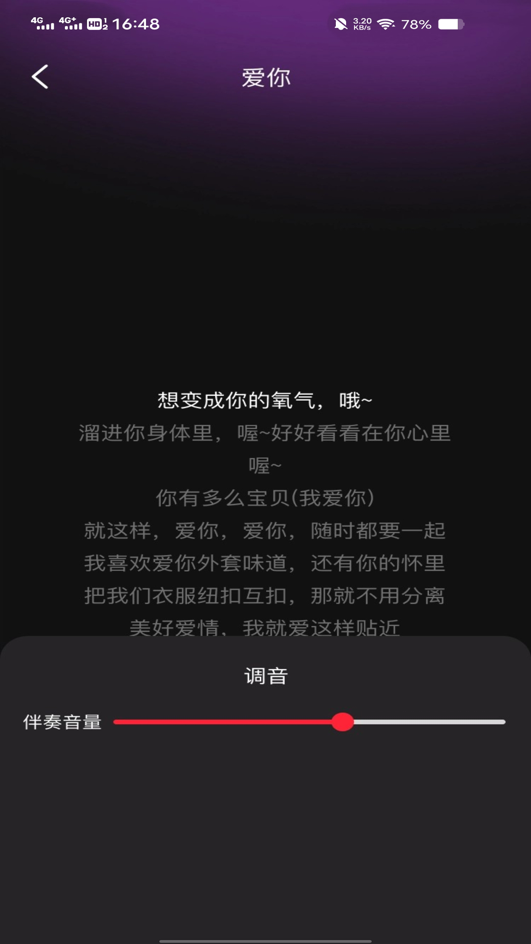 精彩截图-全民唱k大师2026官方新版