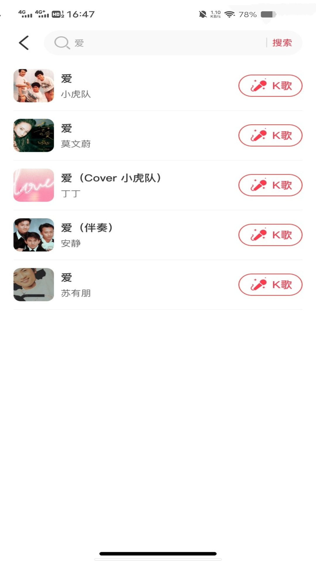 精彩截图-全民唱k大师2026官方新版