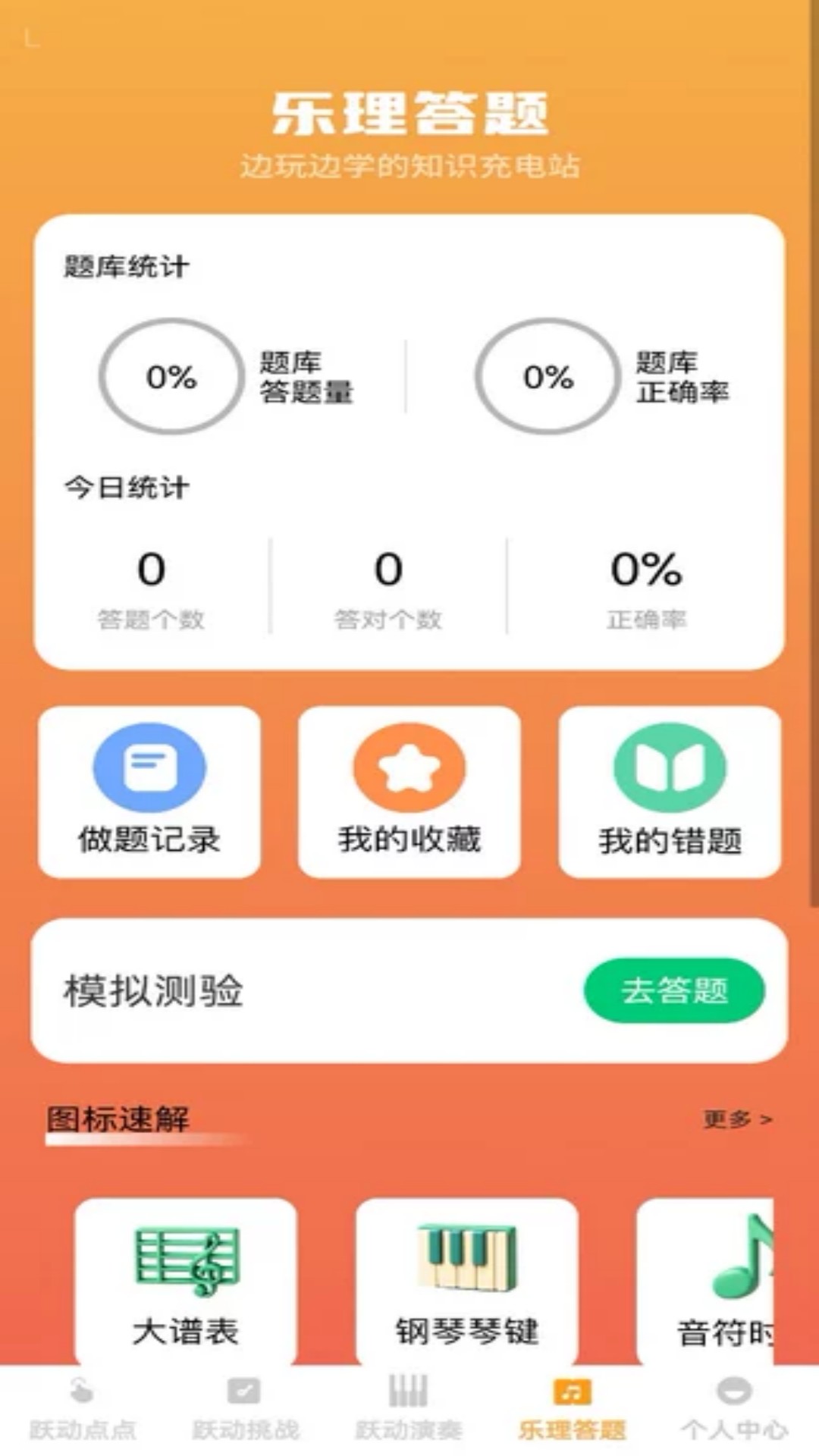 精彩截图-步步跃动2026官方新版
