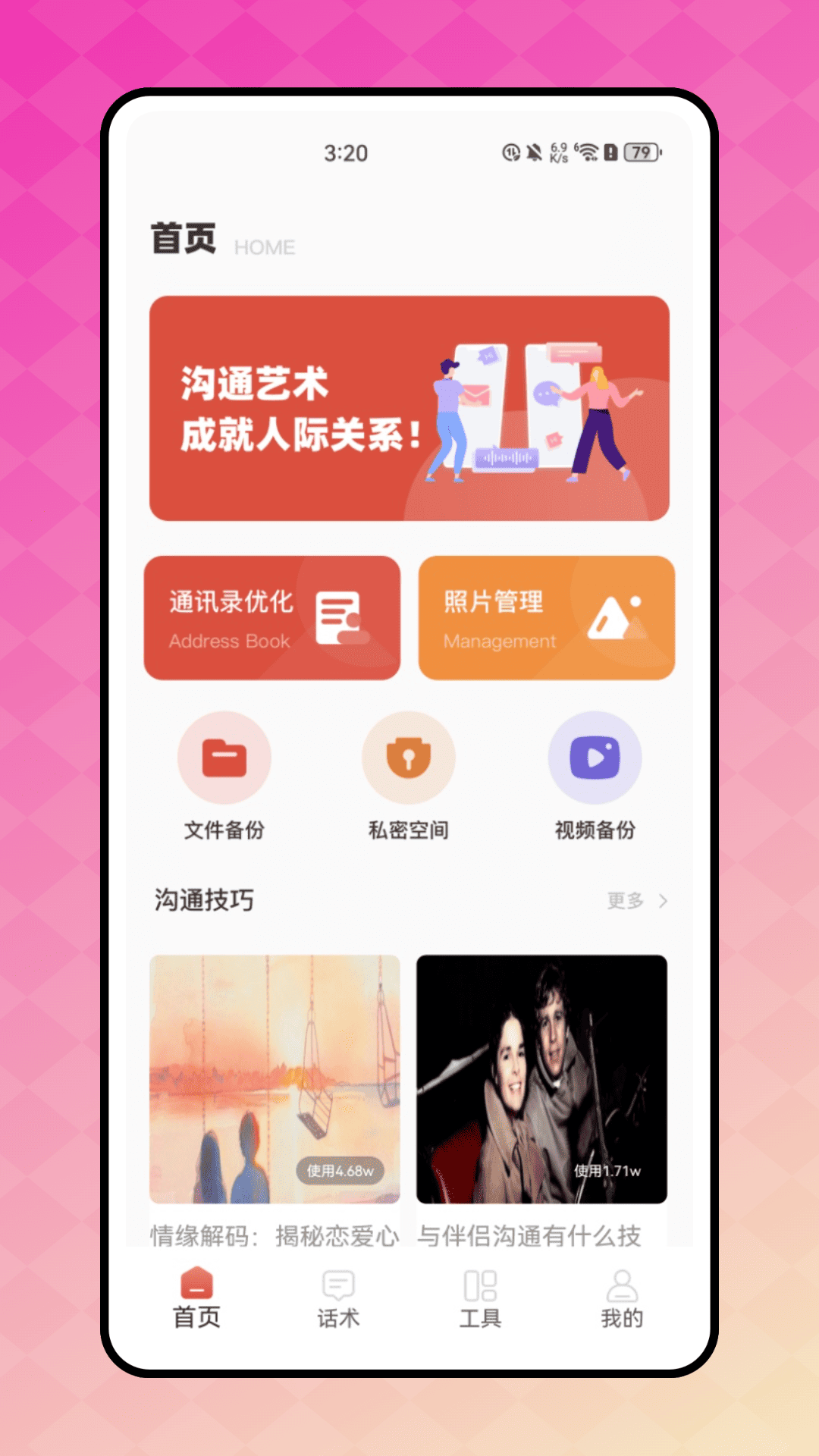 精彩截图-财客来2026官方新版