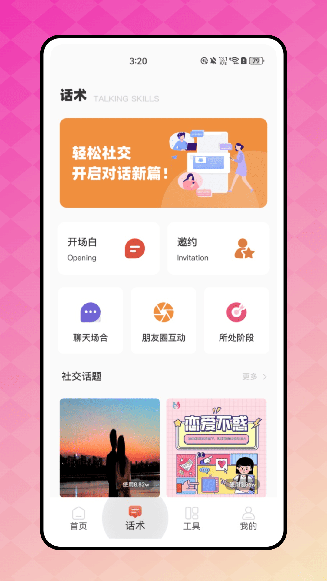 精彩截图-财客来2026官方新版