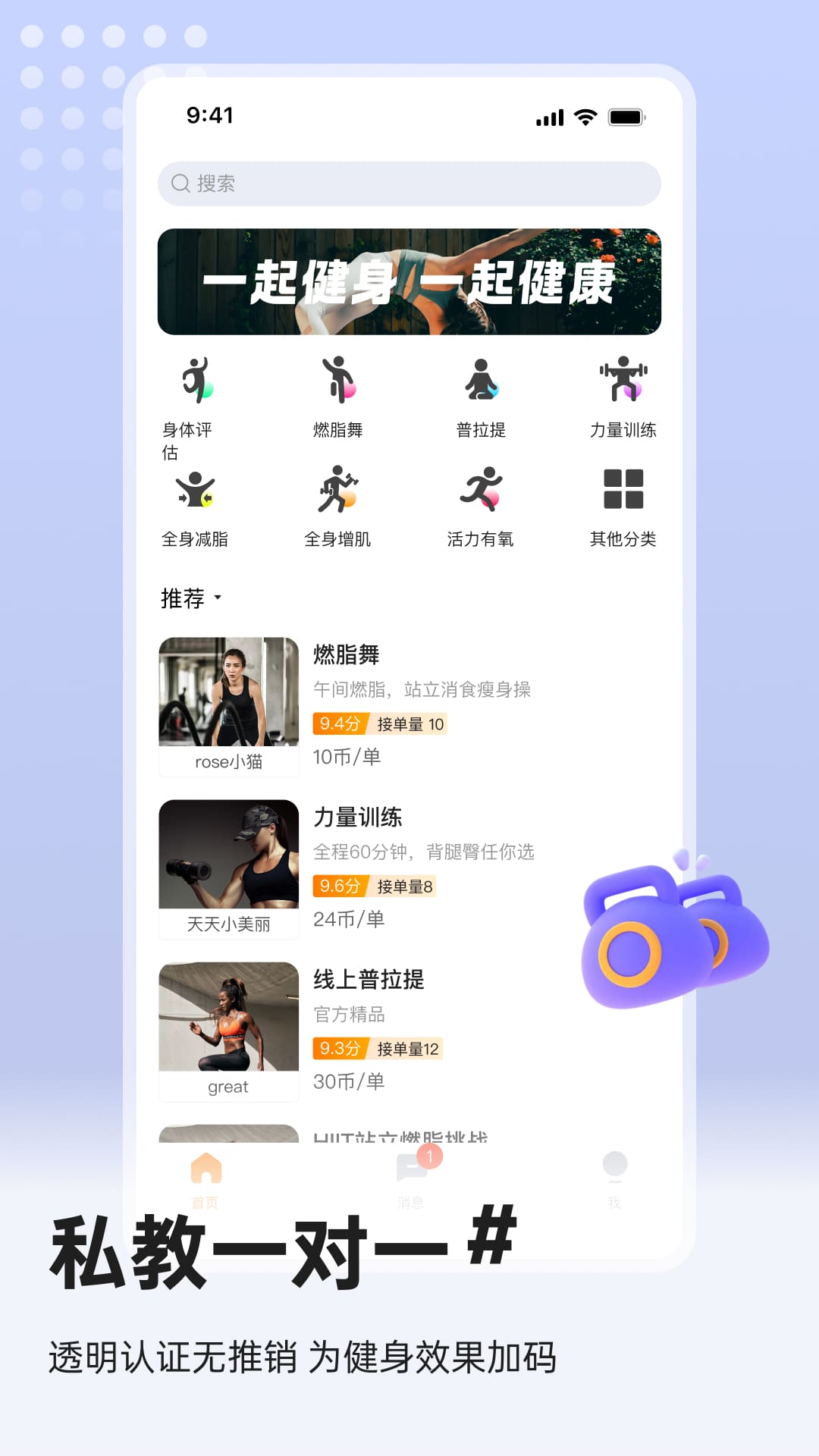 精彩截图-健身运动减肥教学2026官方新版