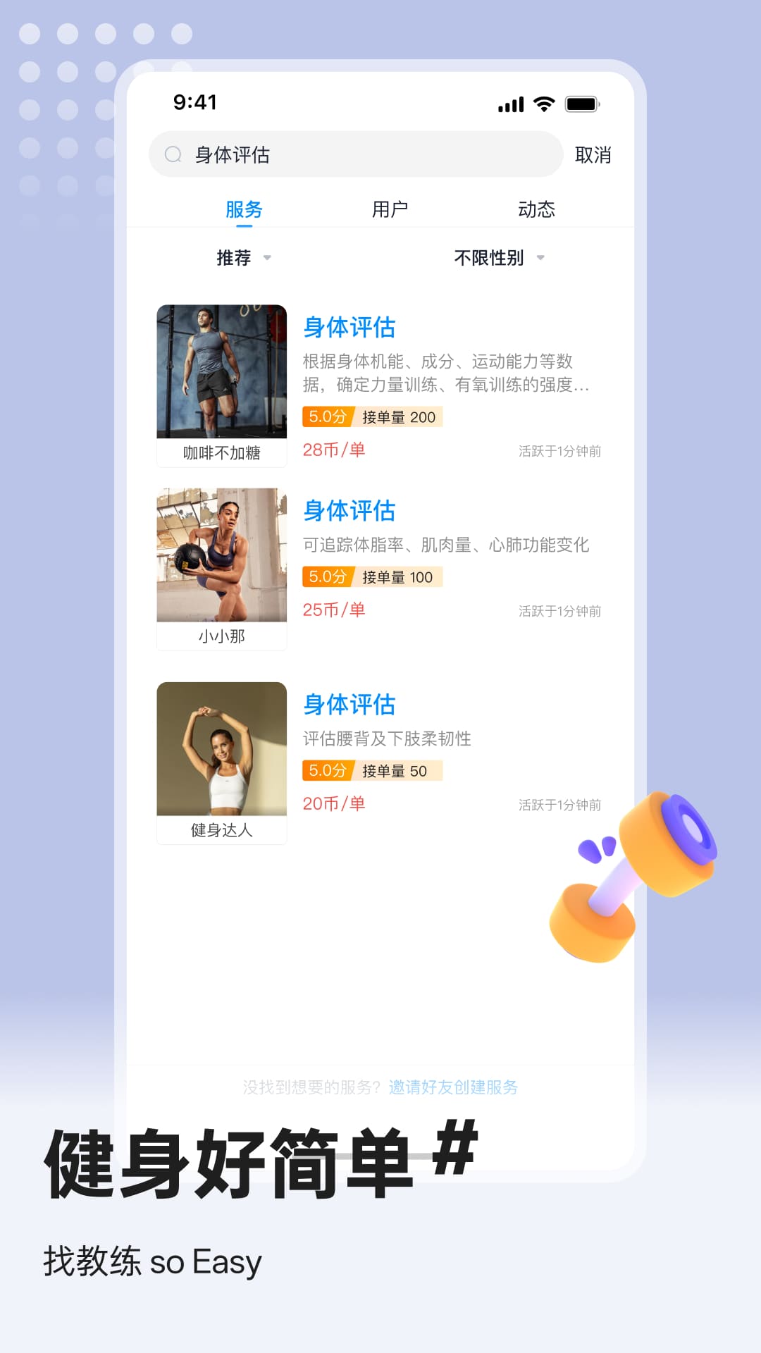 精彩截图-健身运动减肥教学2026官方新版