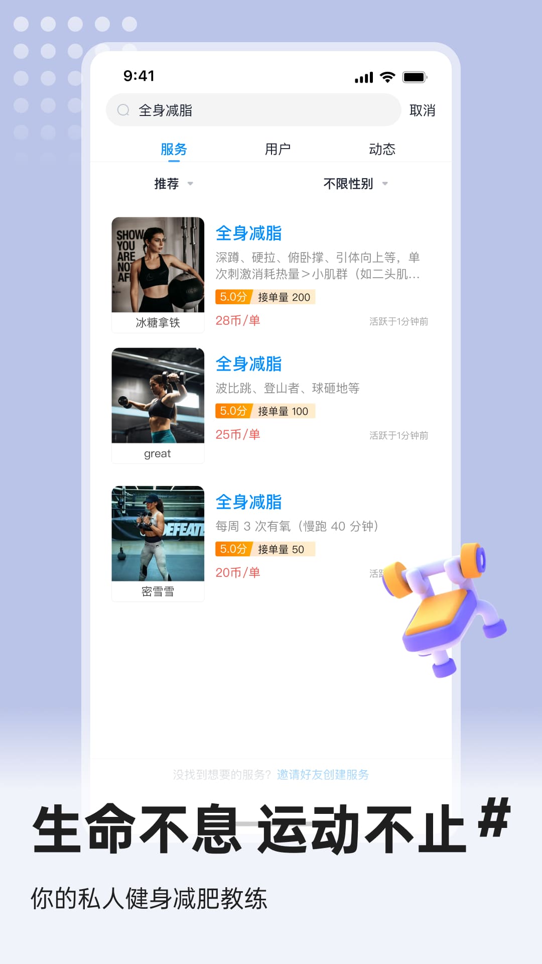 精彩截图-健身运动减肥教学2026官方新版