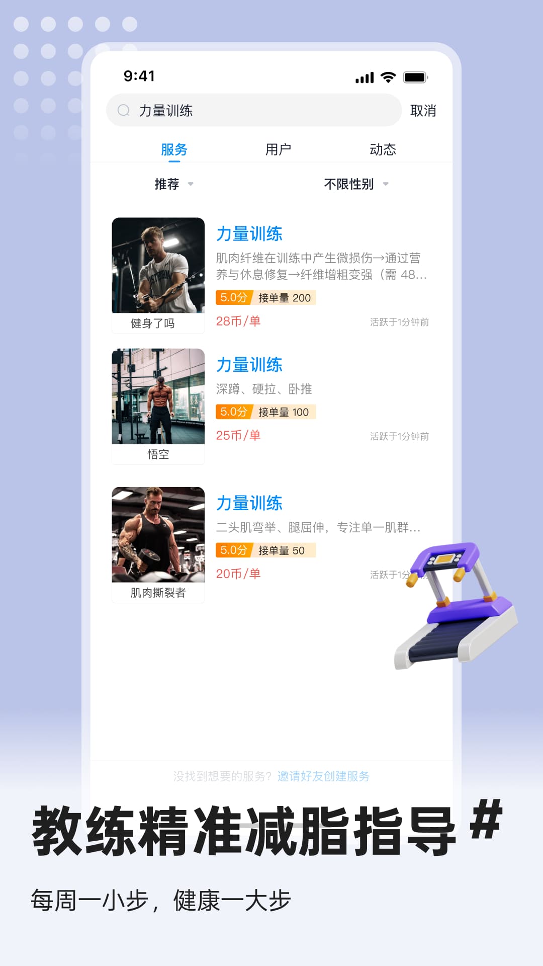 精彩截图-健身运动减肥教学2026官方新版