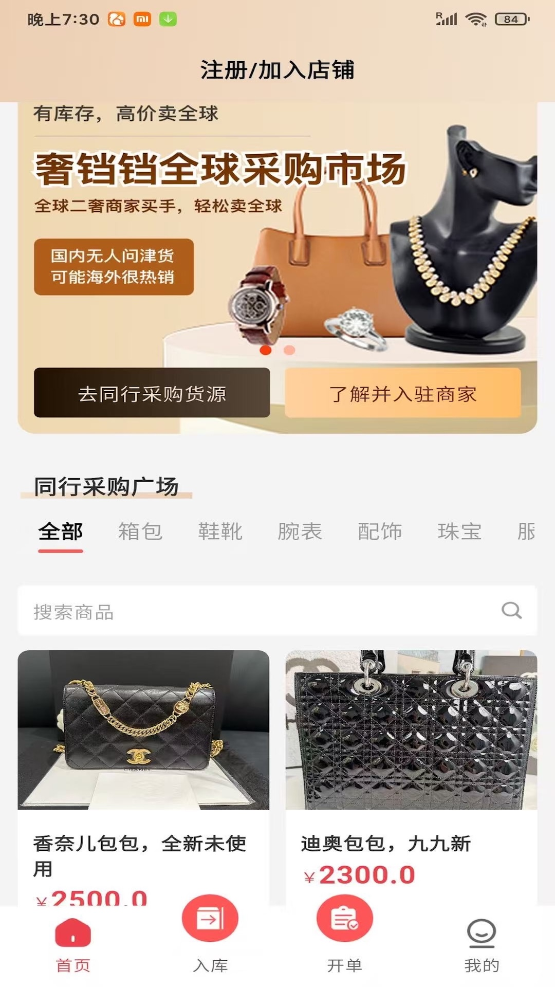 精彩截图-奢铛铛2026官方新版