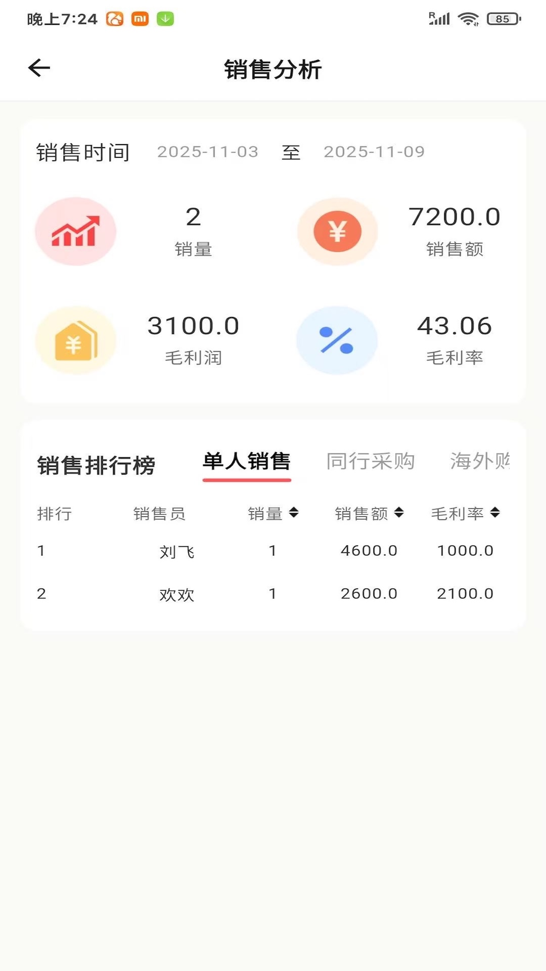 精彩截图-拍了嘛2026官方新版