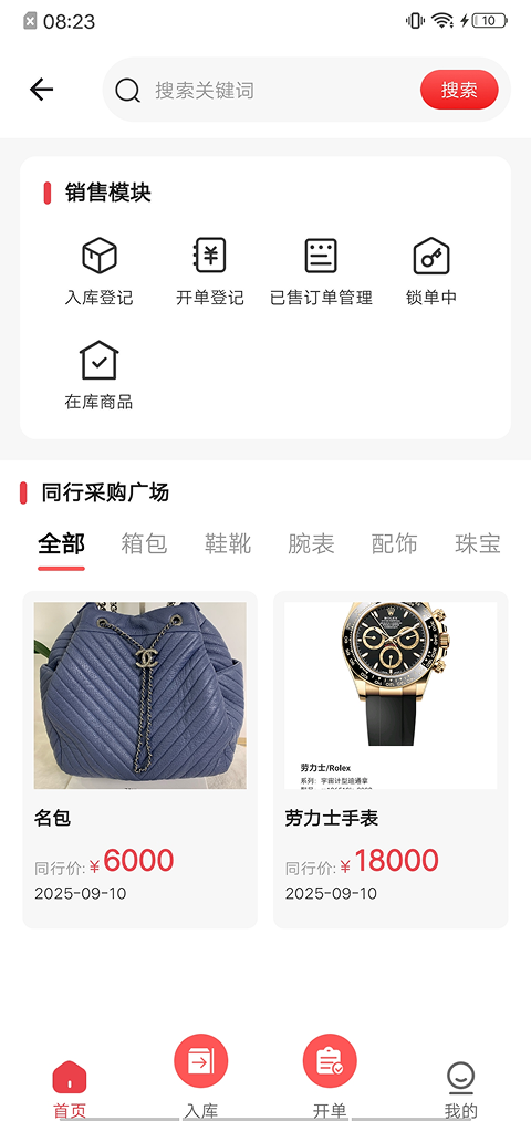 精彩截图-拍了嘛2026官方新版