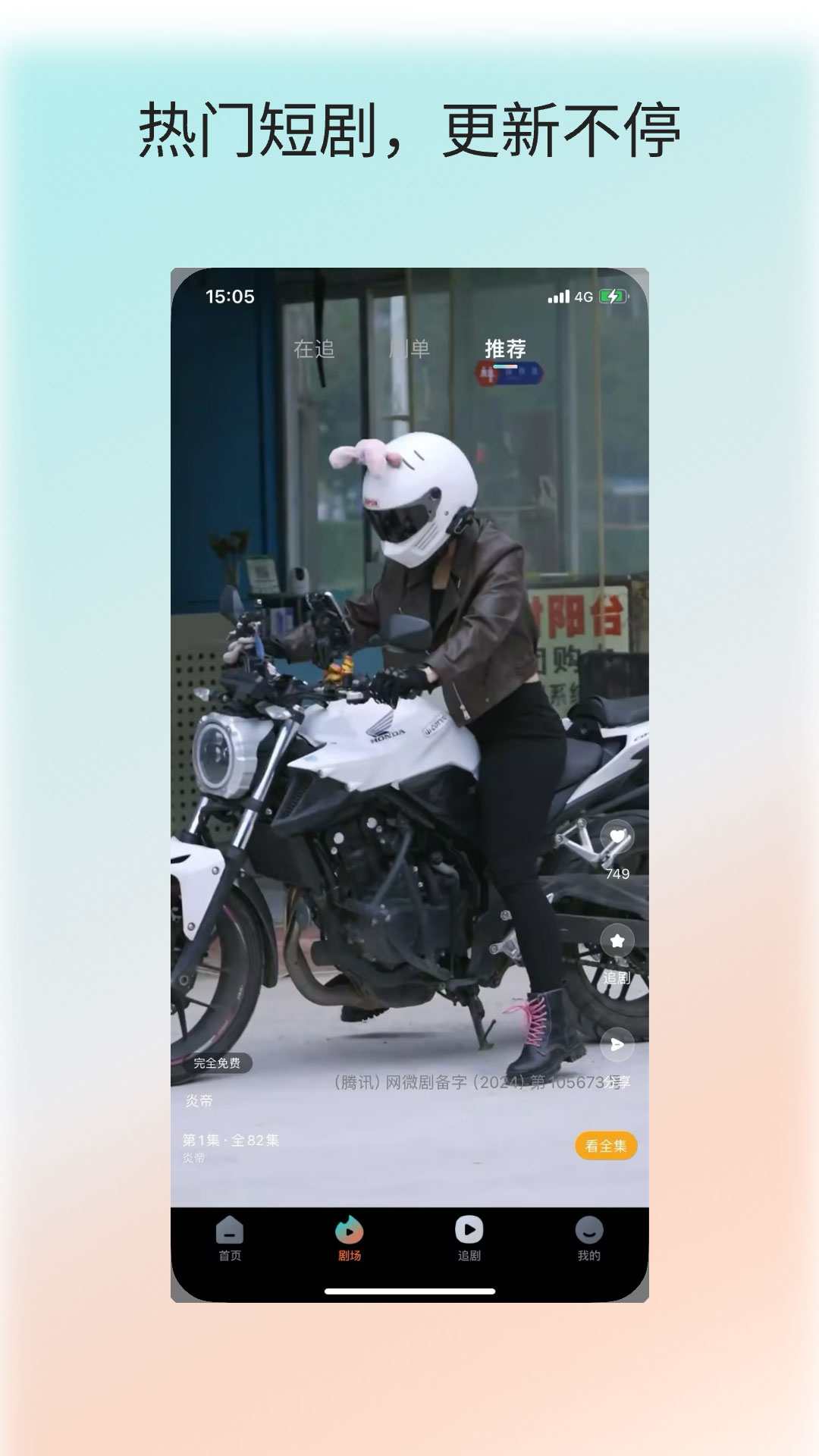 精彩截图-微湃2026官方新版