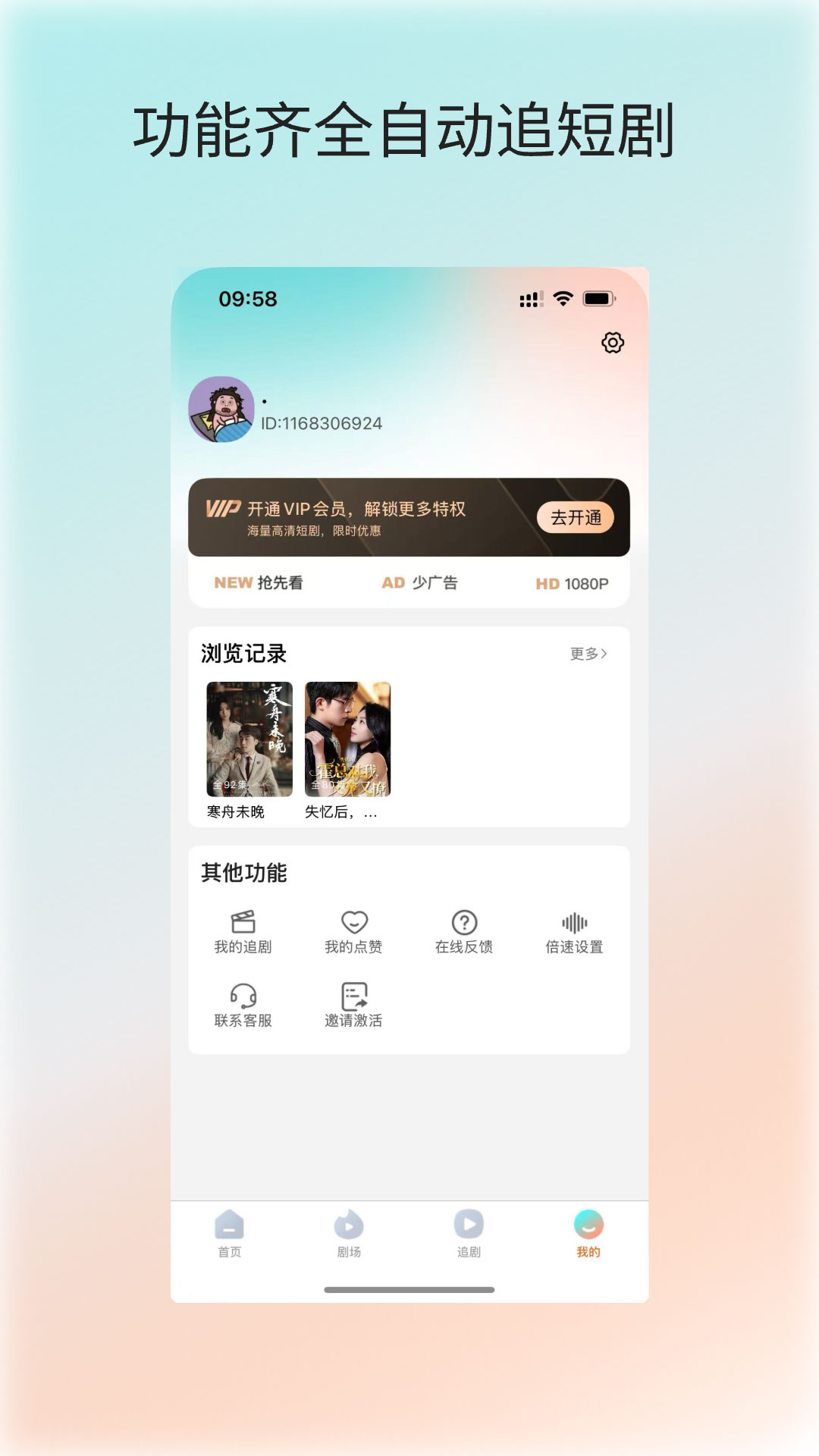 精彩截图-微湃2026官方新版