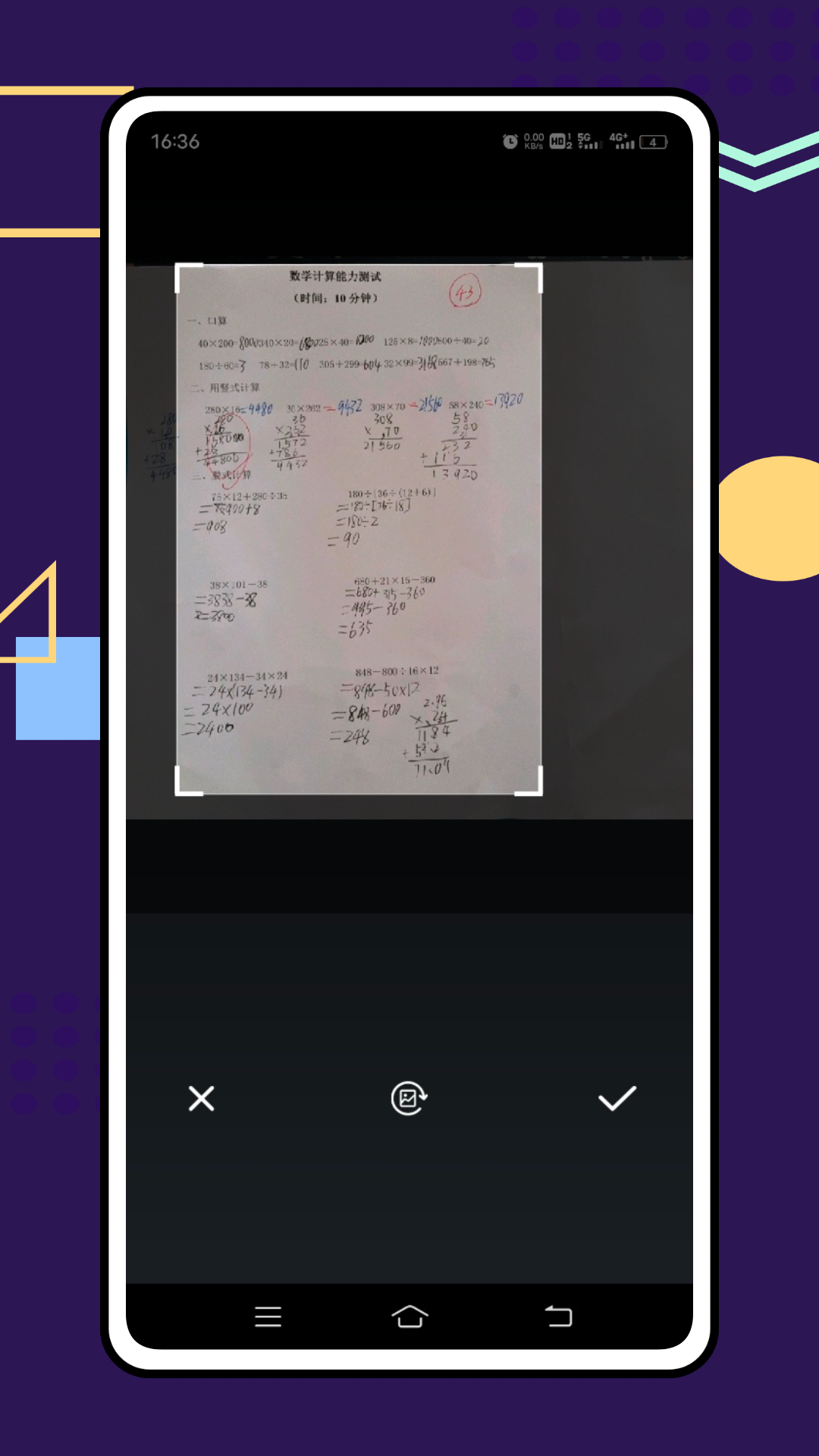 精彩截图-答案精灵2026官方新版