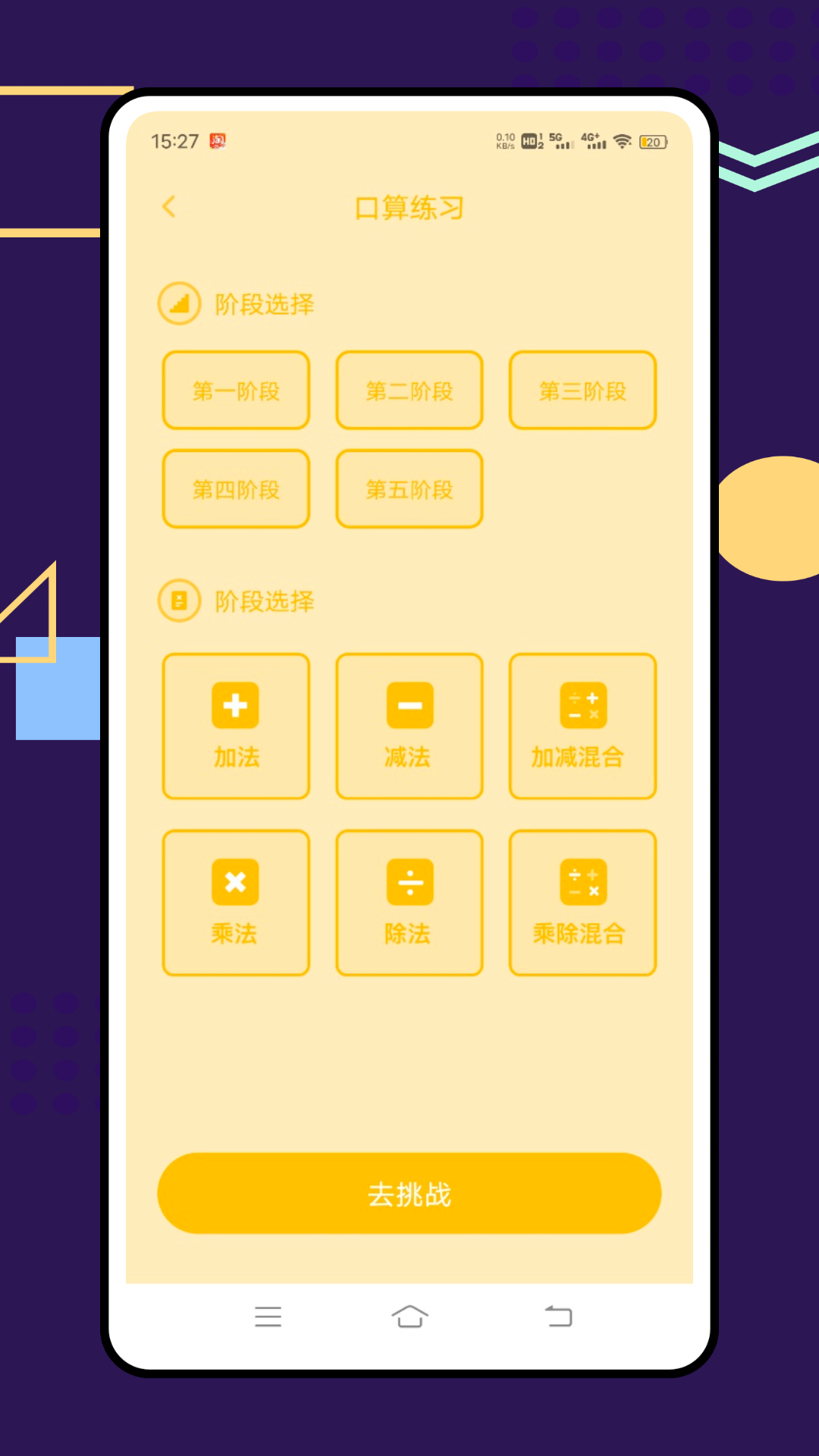 精彩截图-答案精灵2026官方新版