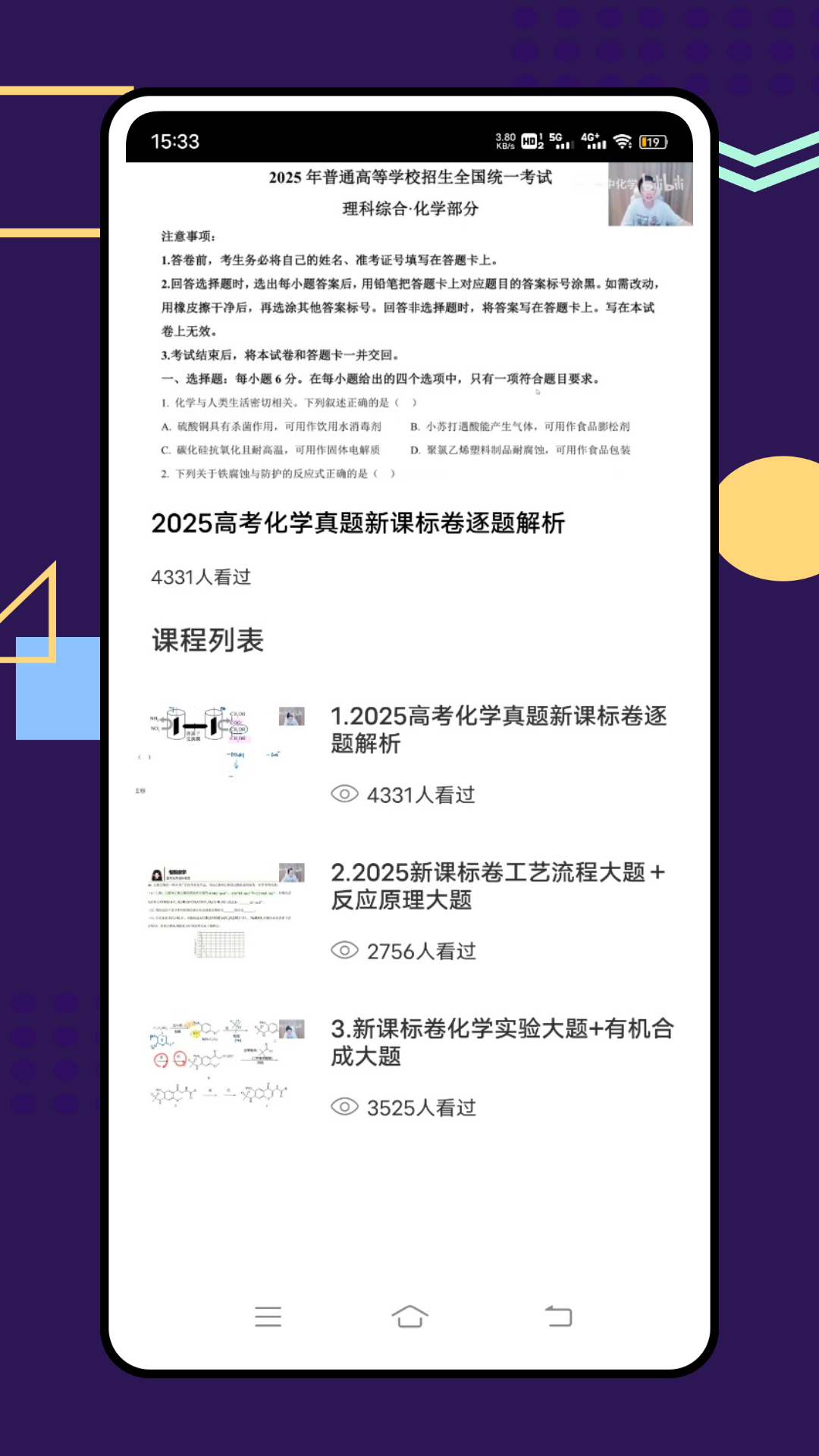 精彩截图-答案精灵2026官方新版