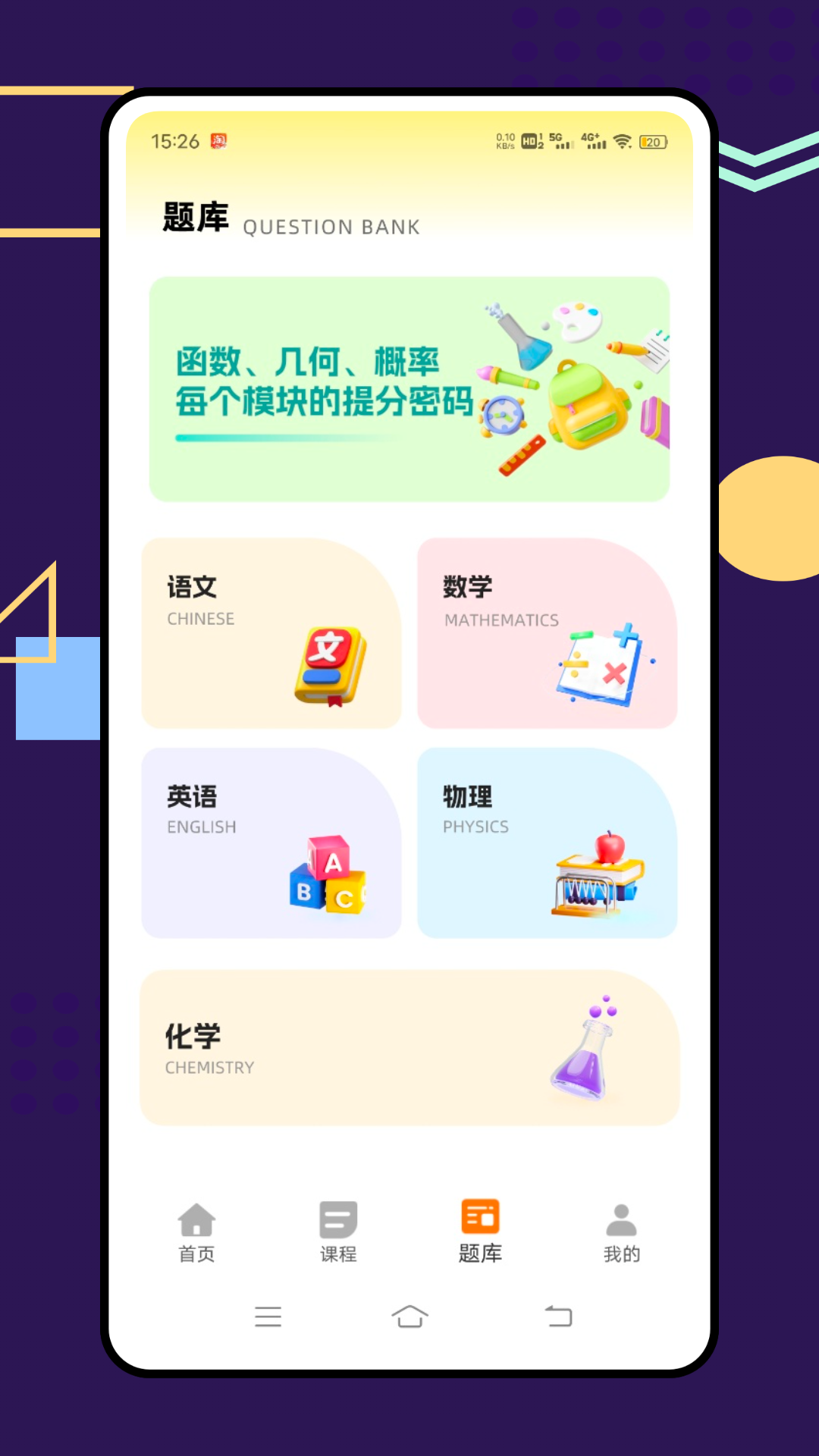 精彩截图-答案精灵2026官方新版