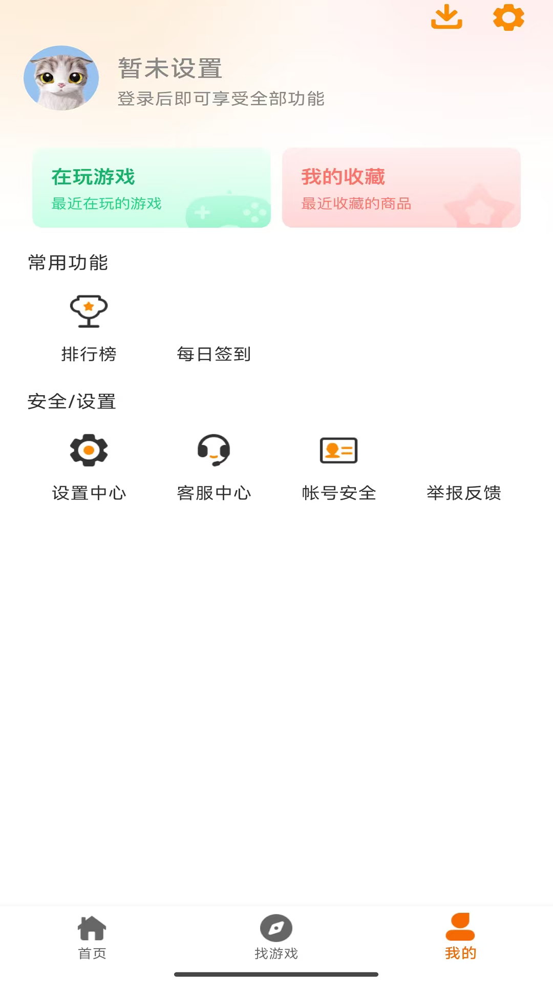 精彩截图-扬起游2026官方新版