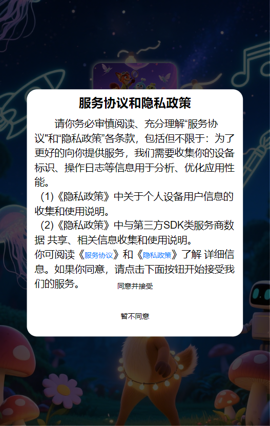 精彩截图-脑洞解码之旅2026官方新版