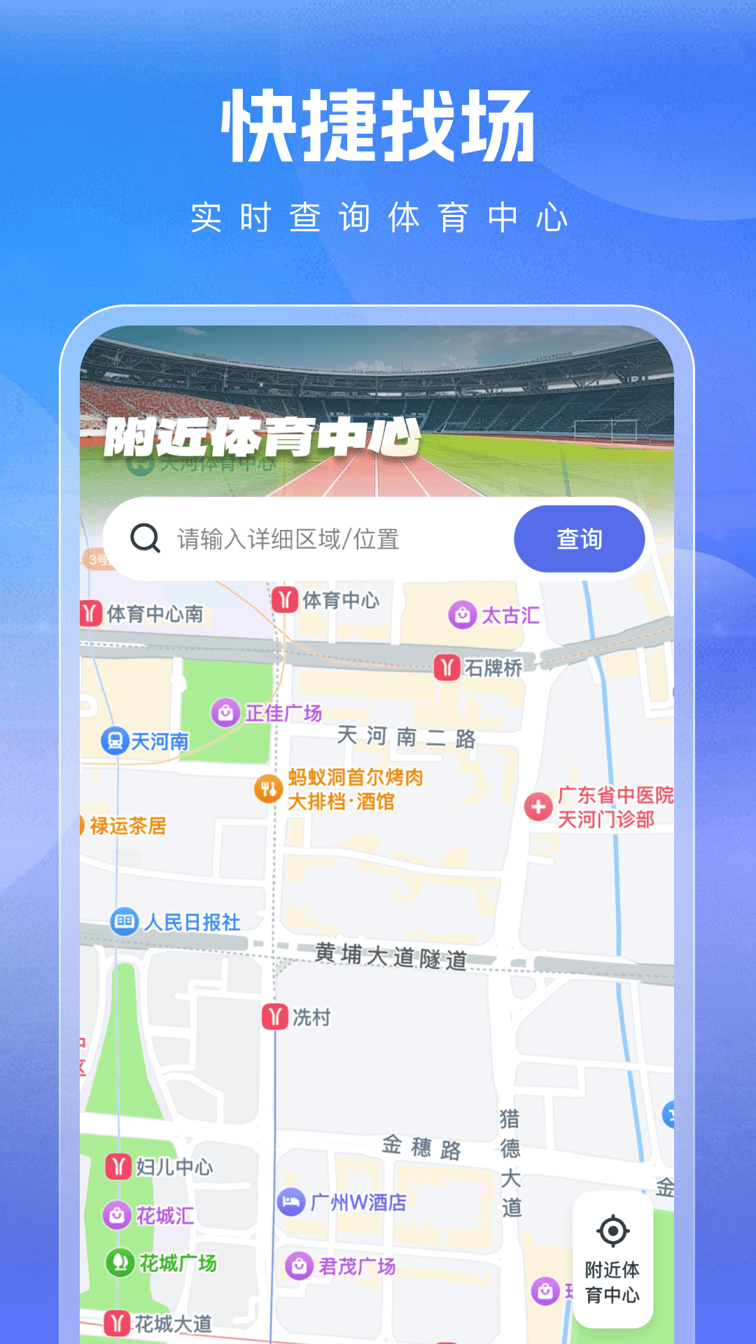 精彩截图-体育大师球赛2026官方新版