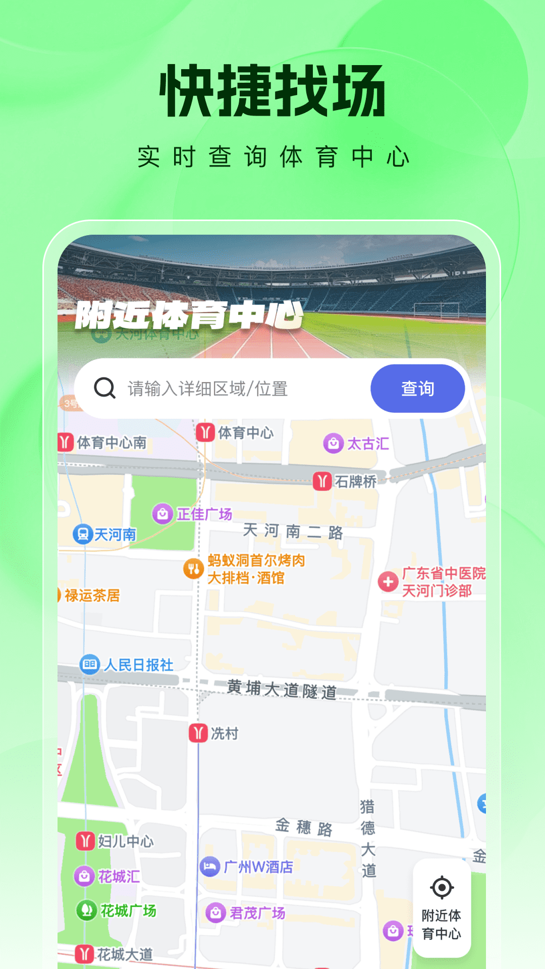精彩截图-看球大师2026官方新版