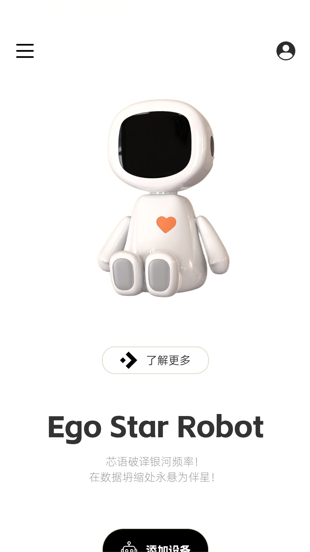 精彩截图-EGO Star2026官方新版