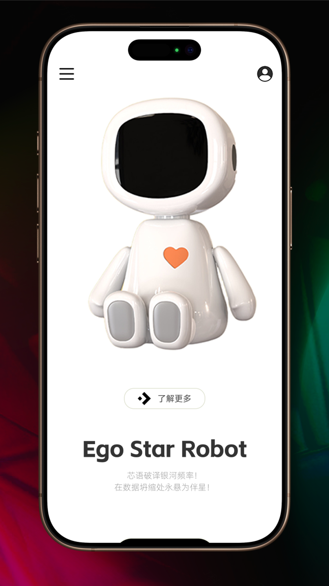 精彩截图-EGO Star2026官方新版