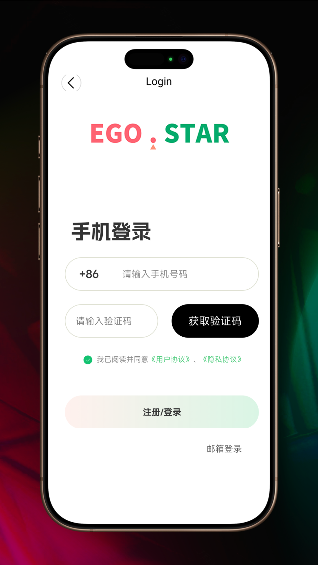 精彩截图-EGO Star2026官方新版